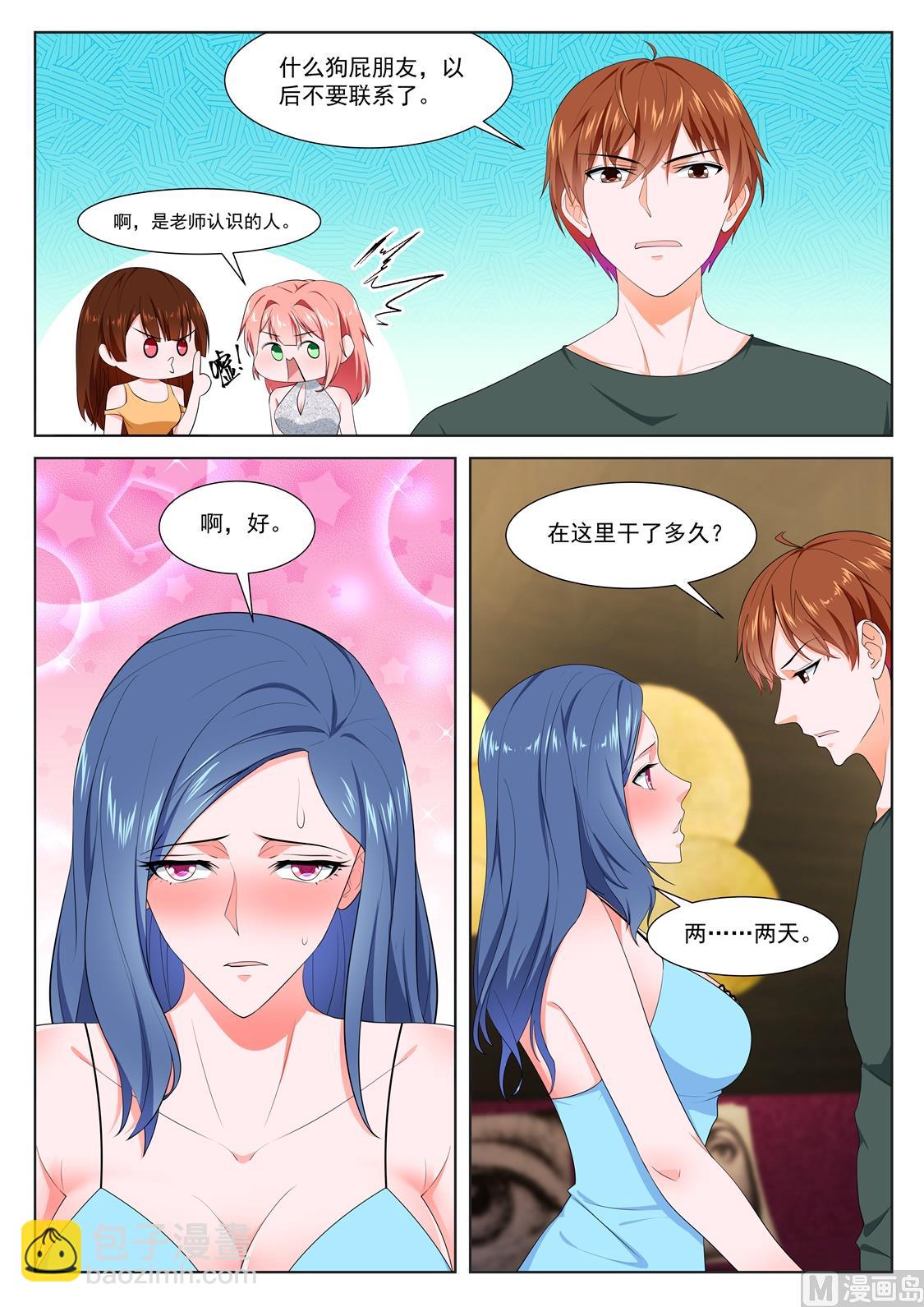 🍲最强枭雄系统 抢园园 第11页