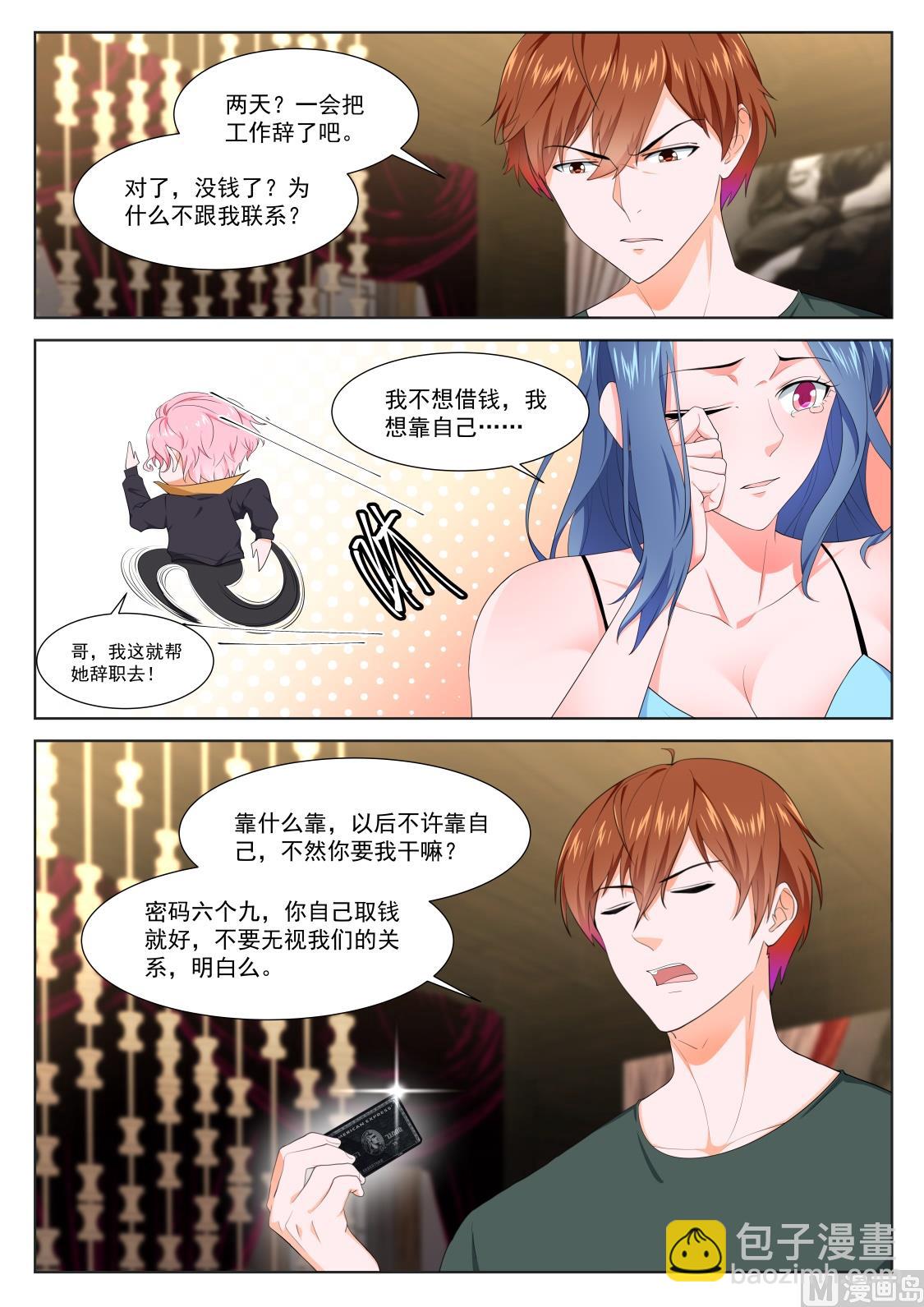 🍲最强枭雄系统 抢园园 第12页