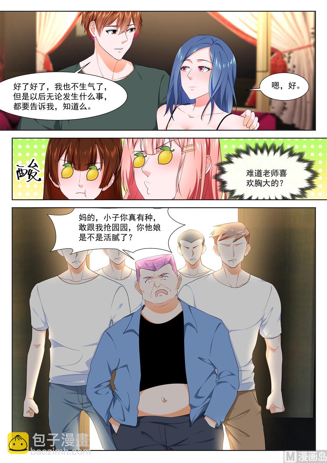 🍲最强枭雄系统 抢园园 第13页