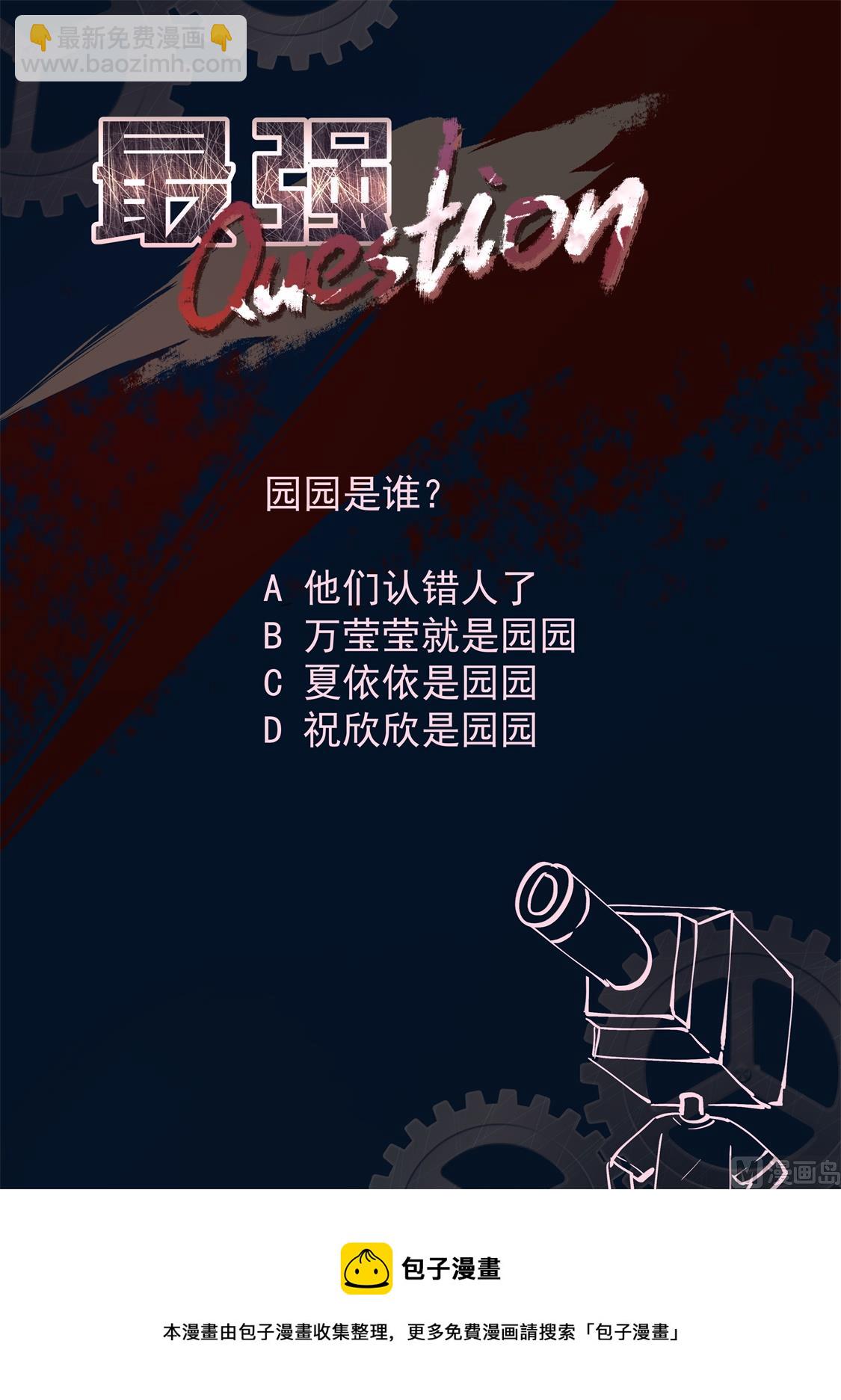 🍲最强枭雄系统 抢园园 第14页
