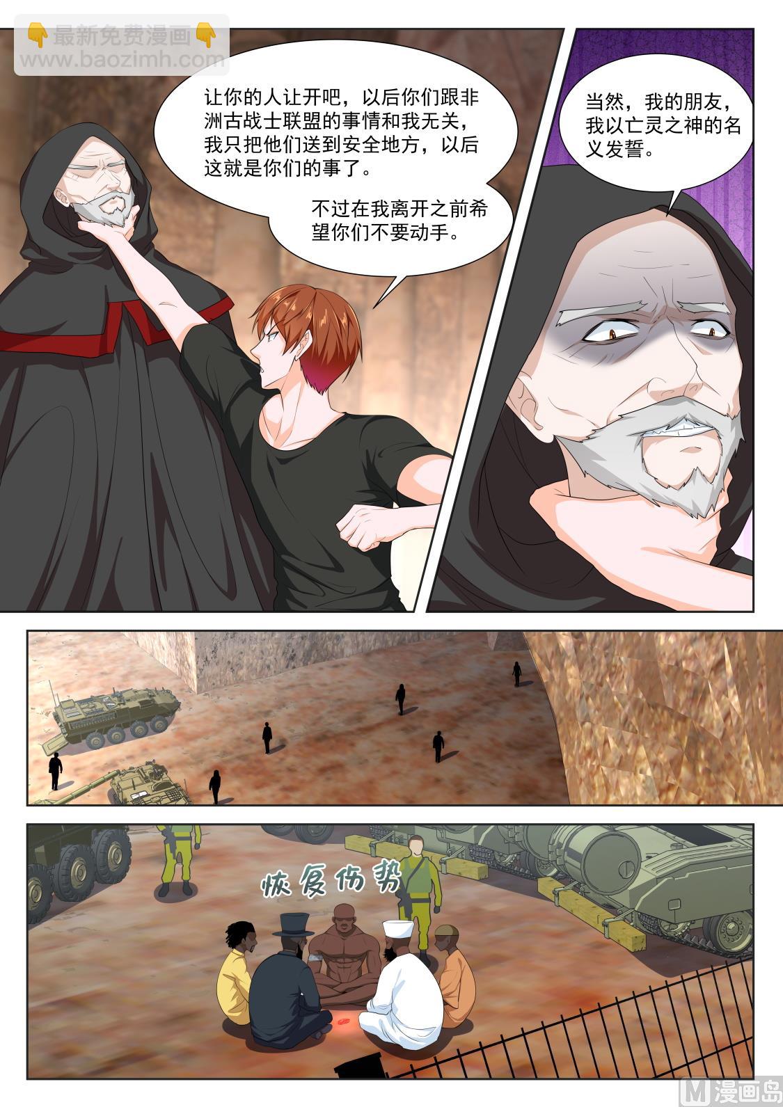 🍲最强枭雄系统 抢园园 第3页