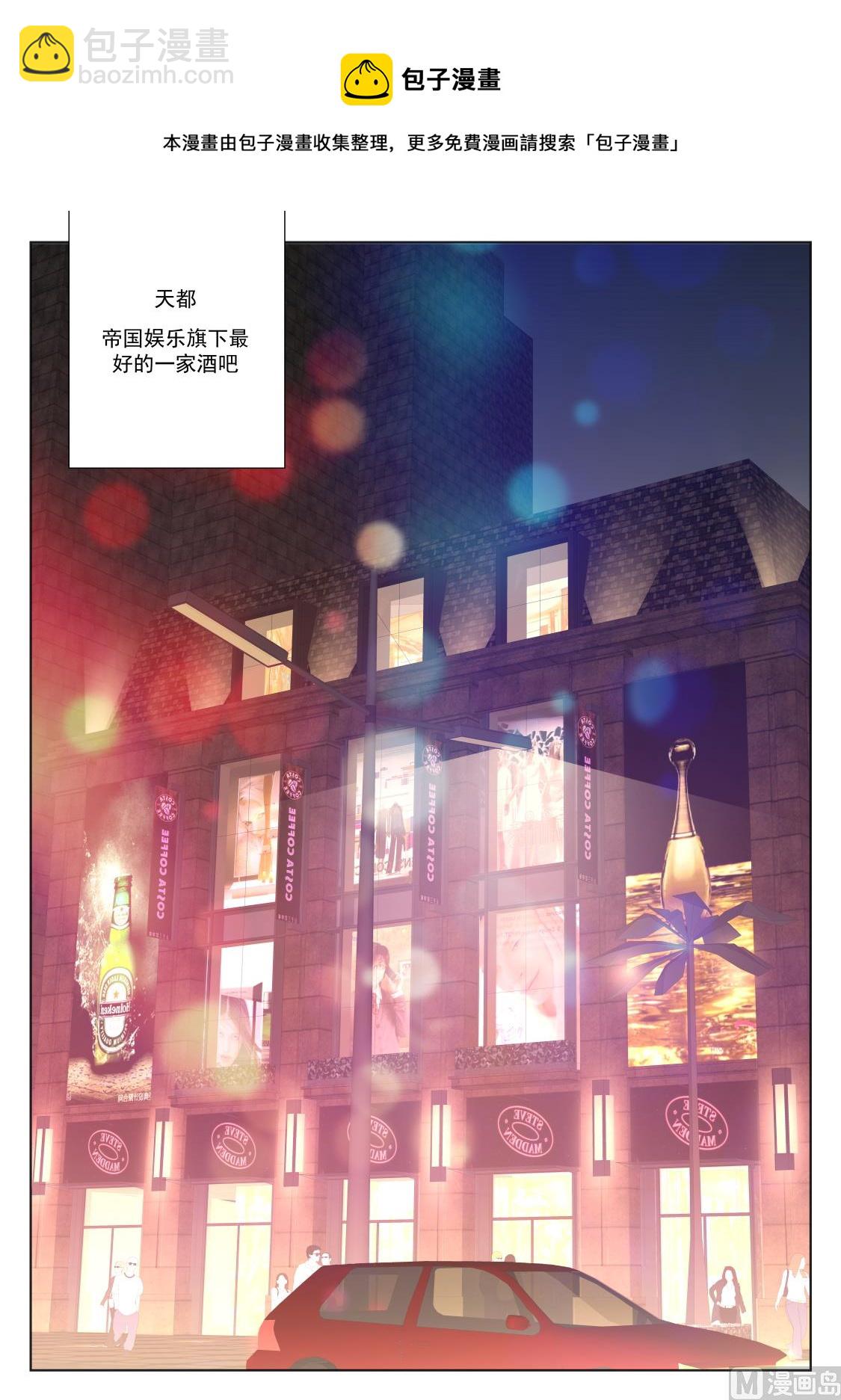 🍲最强枭雄系统 抢园园 第6页
