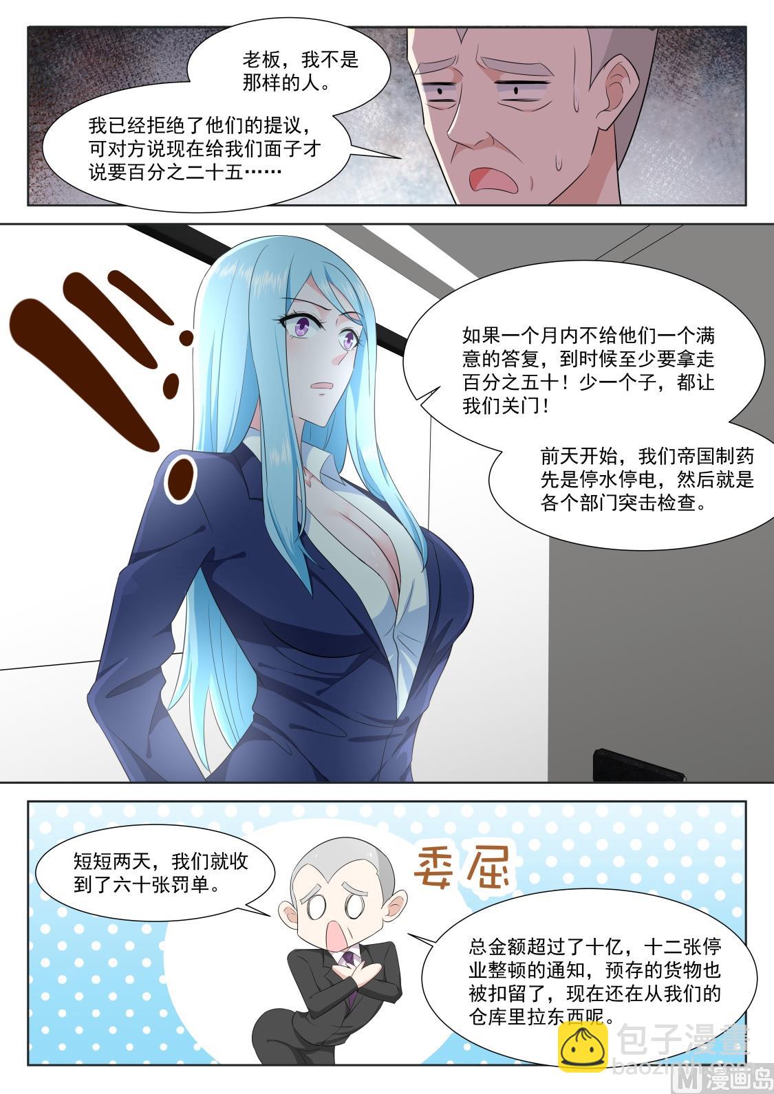 🍲最强枭雄系统 今年不行 第11页