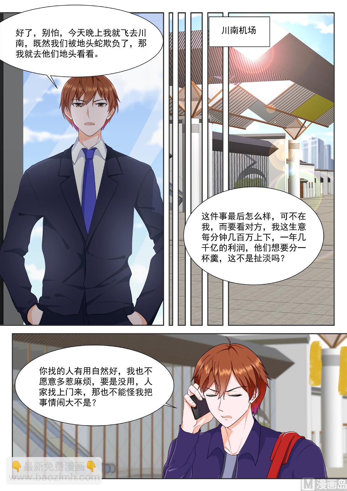 🍲最强枭雄系统 今年不行 第12页
