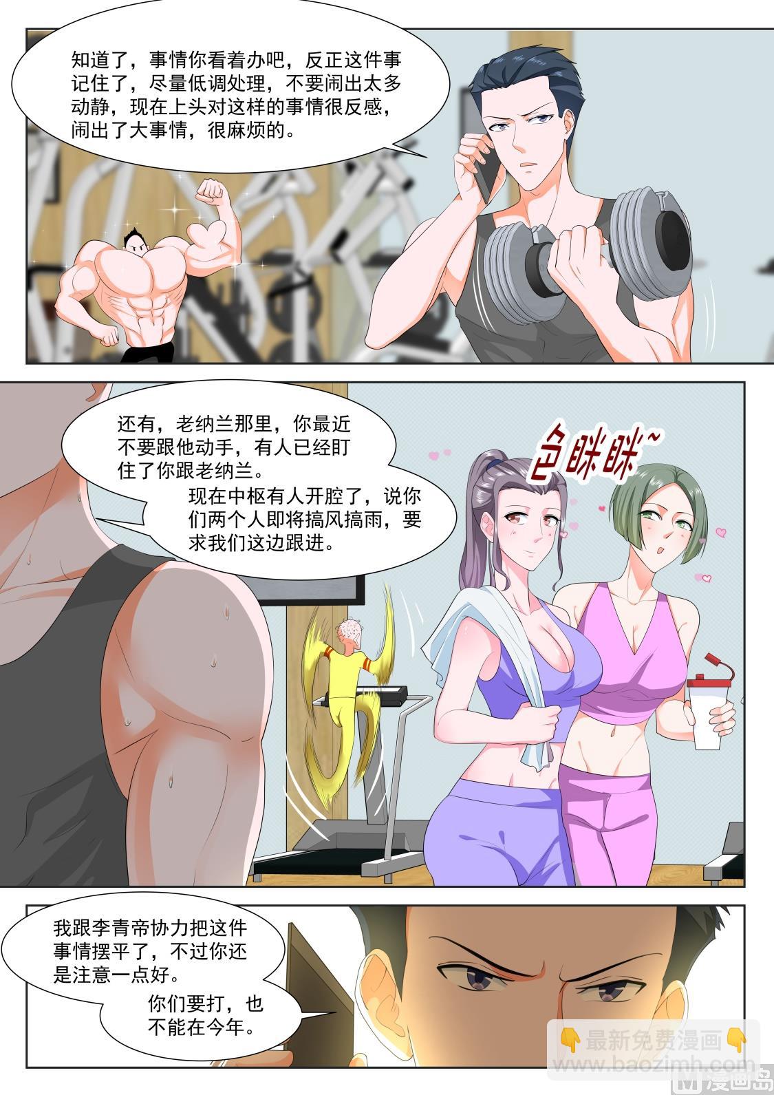 🍲最强枭雄系统 今年不行 第13页