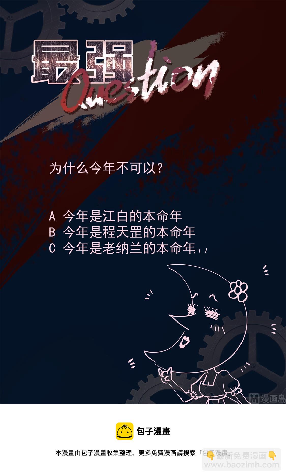 🍲最强枭雄系统 今年不行 第14页