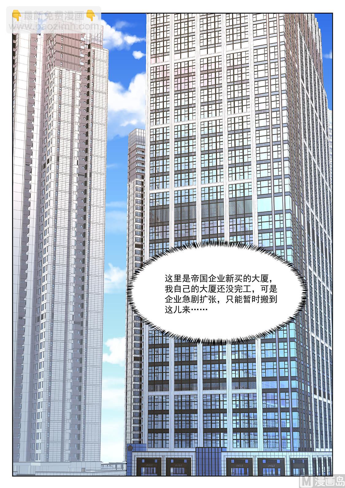 🍲最强枭雄系统 今年不行 第4页
