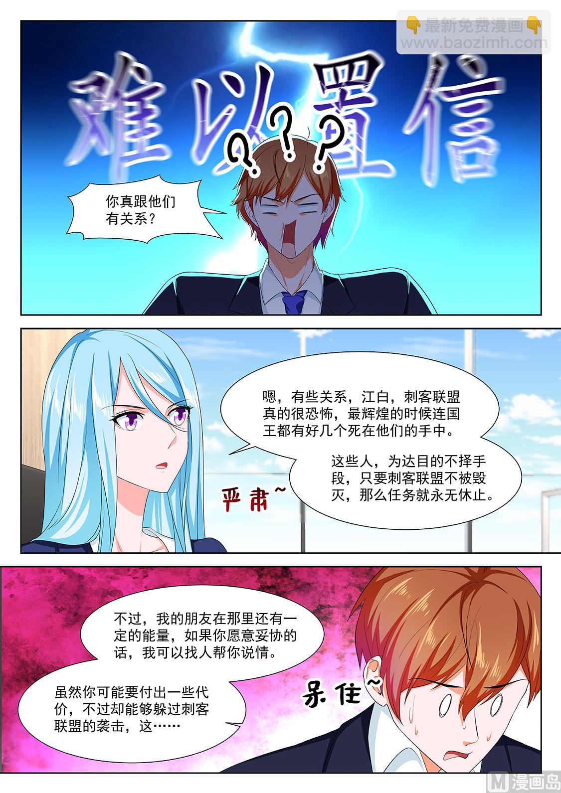 🍲最强枭雄系统 今年不行 第7页
