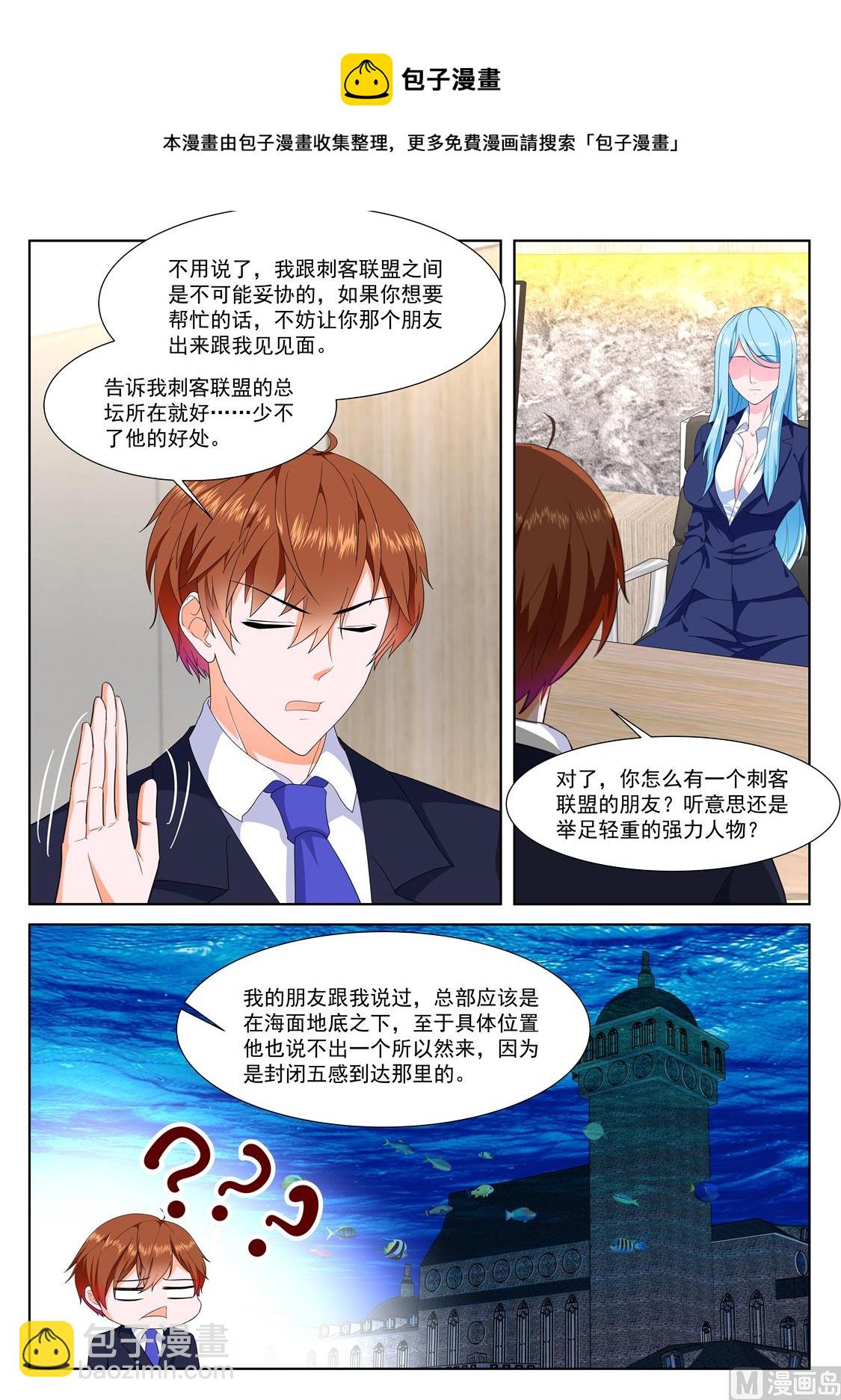 🍲最强枭雄系统 今年不行 第8页