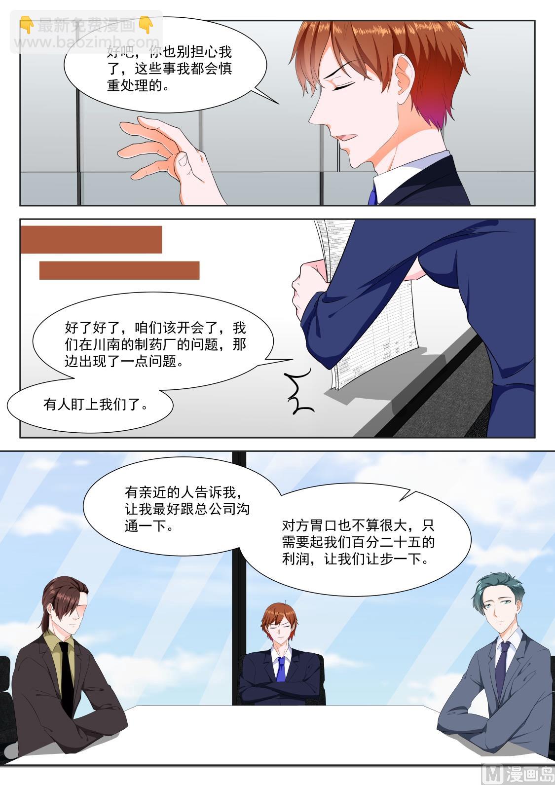 🍲最强枭雄系统 今年不行 第9页