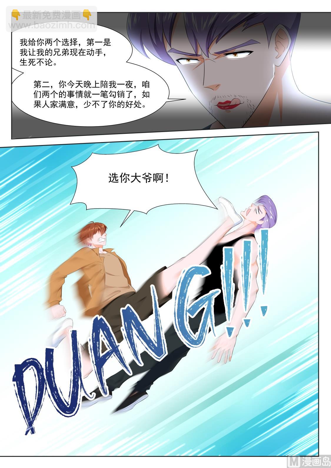 🍲最强枭雄系统 他看上你了 第10页