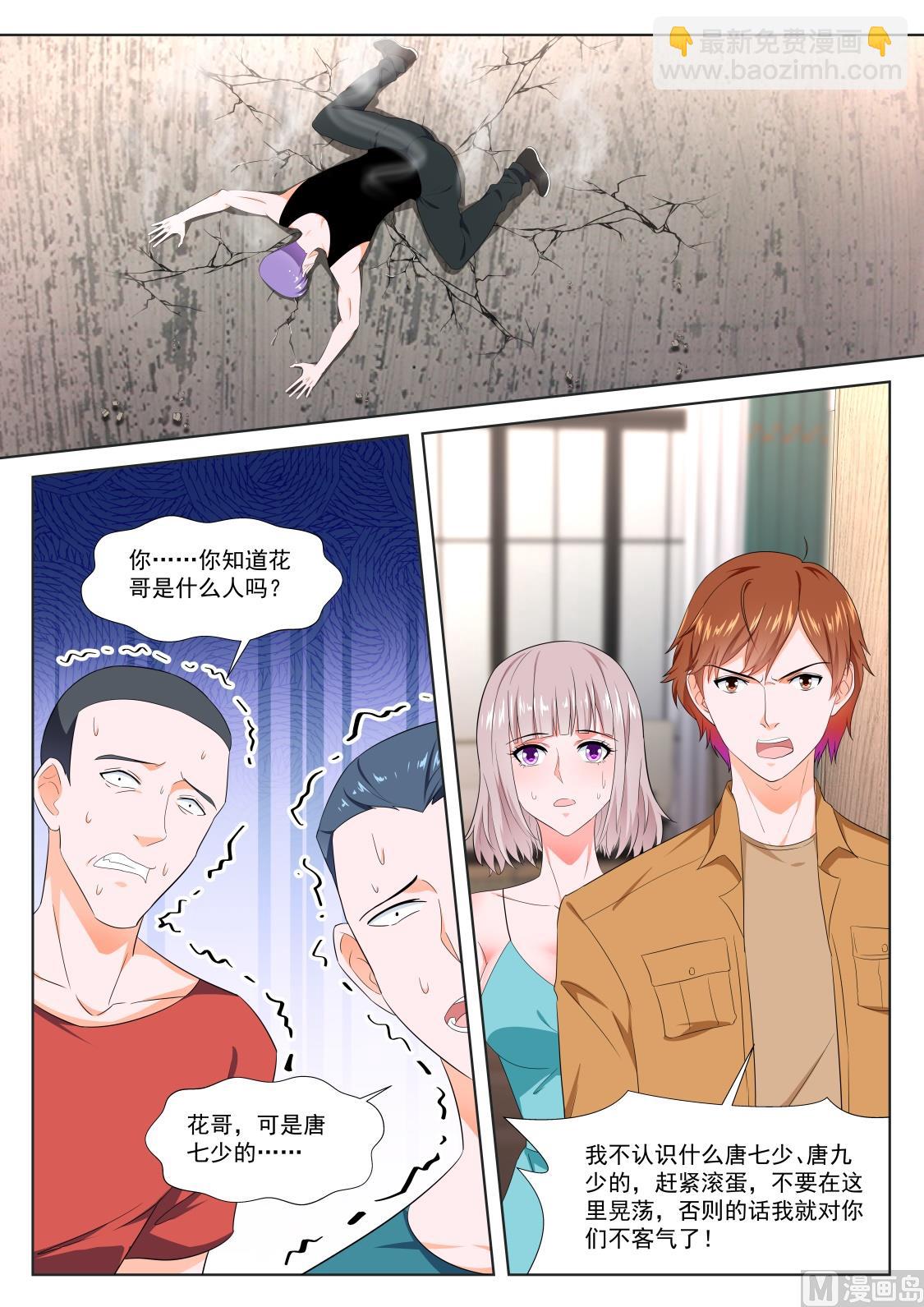 🍲最强枭雄系统 他看上你了 第11页