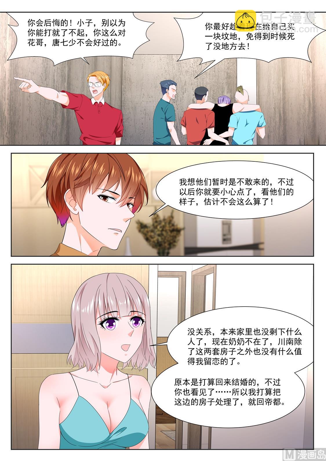 🍲最强枭雄系统 他看上你了 第12页