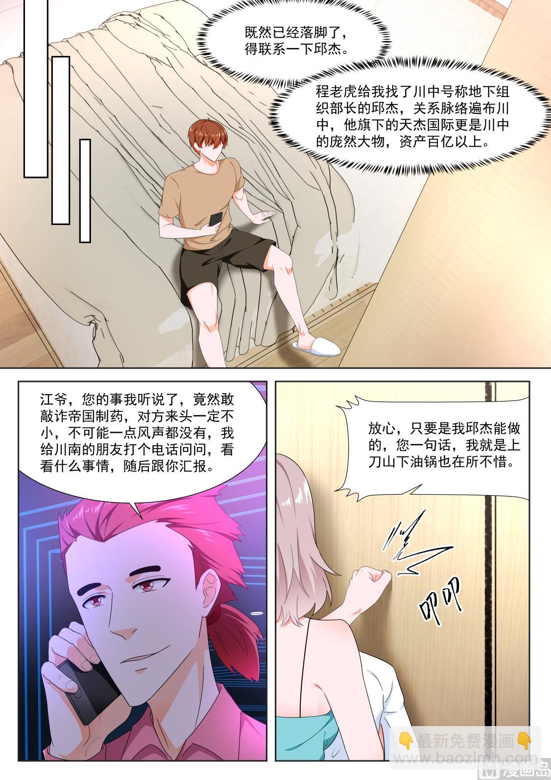 🍲最强枭雄系统 他看上你了 第13页
