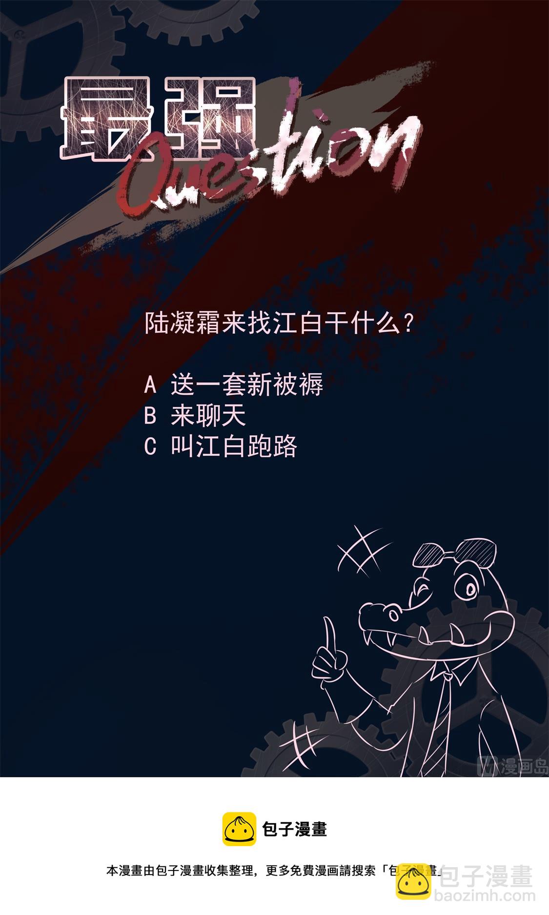🍲最强枭雄系统 他看上你了 第14页