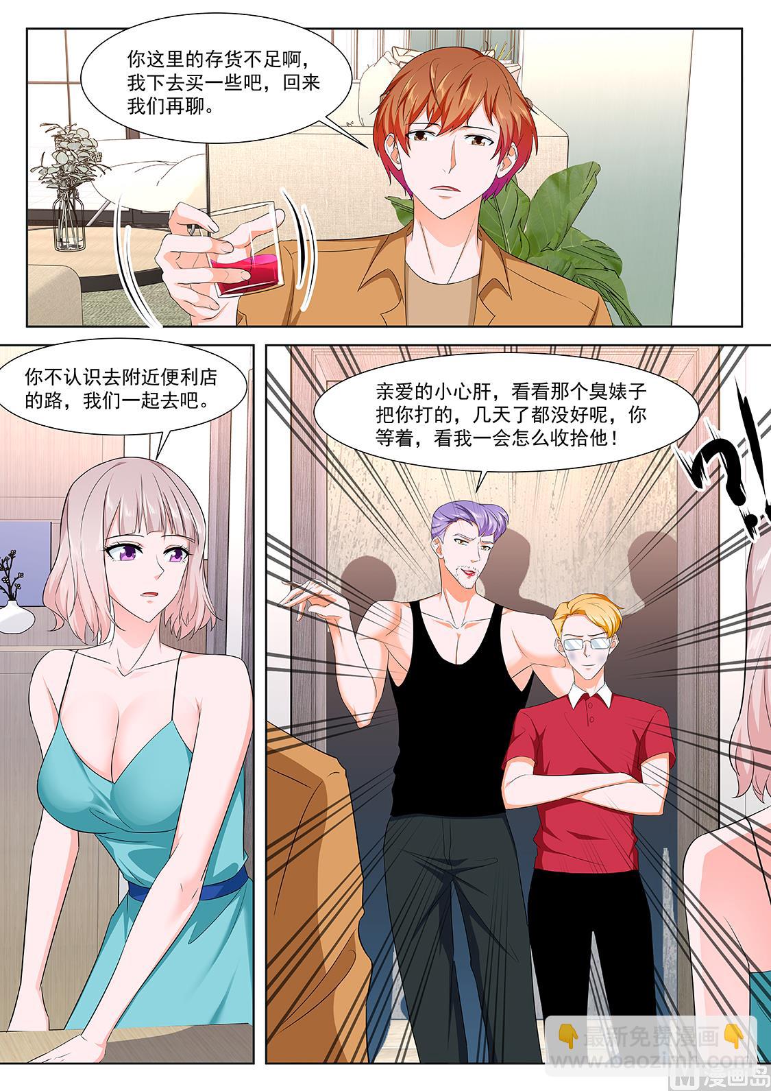 🍲最强枭雄系统 他看上你了 第2页