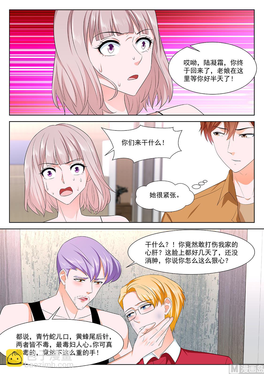 🍲最强枭雄系统 他看上你了 第3页