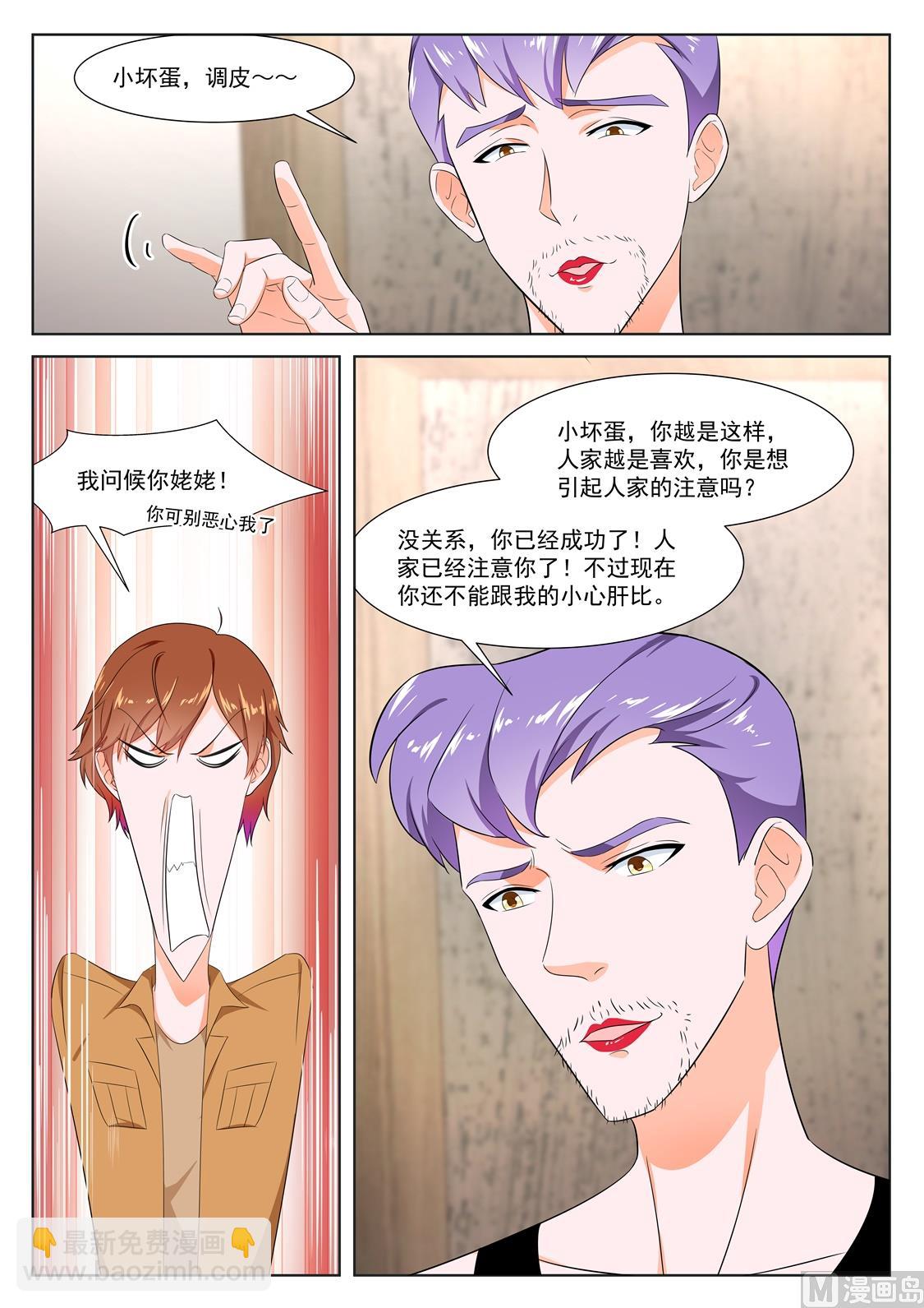 🍲最强枭雄系统 他看上你了 第9页