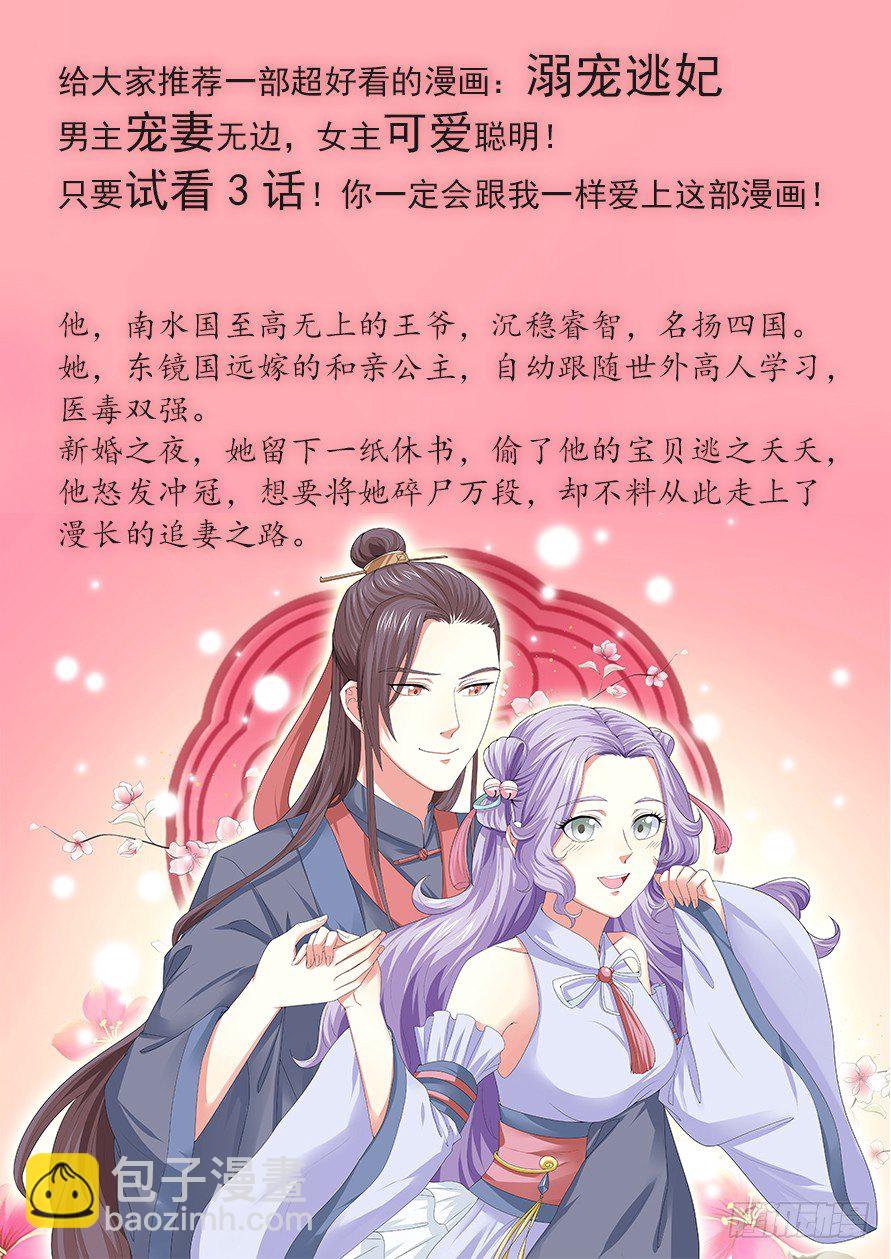 🍲最强枭雄系统 好弟弟 第13页