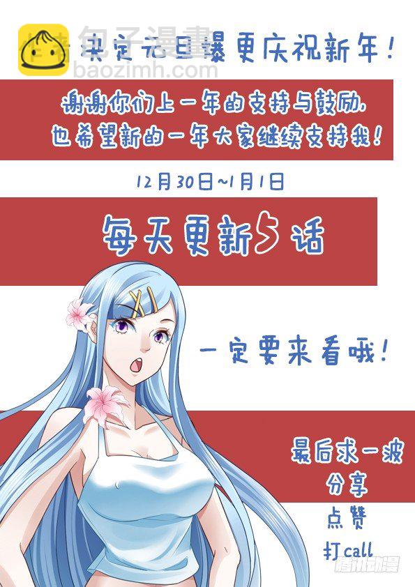 🍲最强枭雄系统 好弟弟 第16页