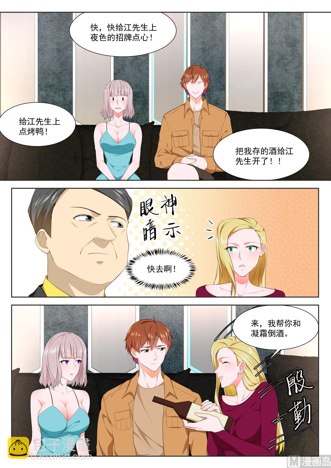 🍲最强枭雄系统 他的特殊口味 第10页