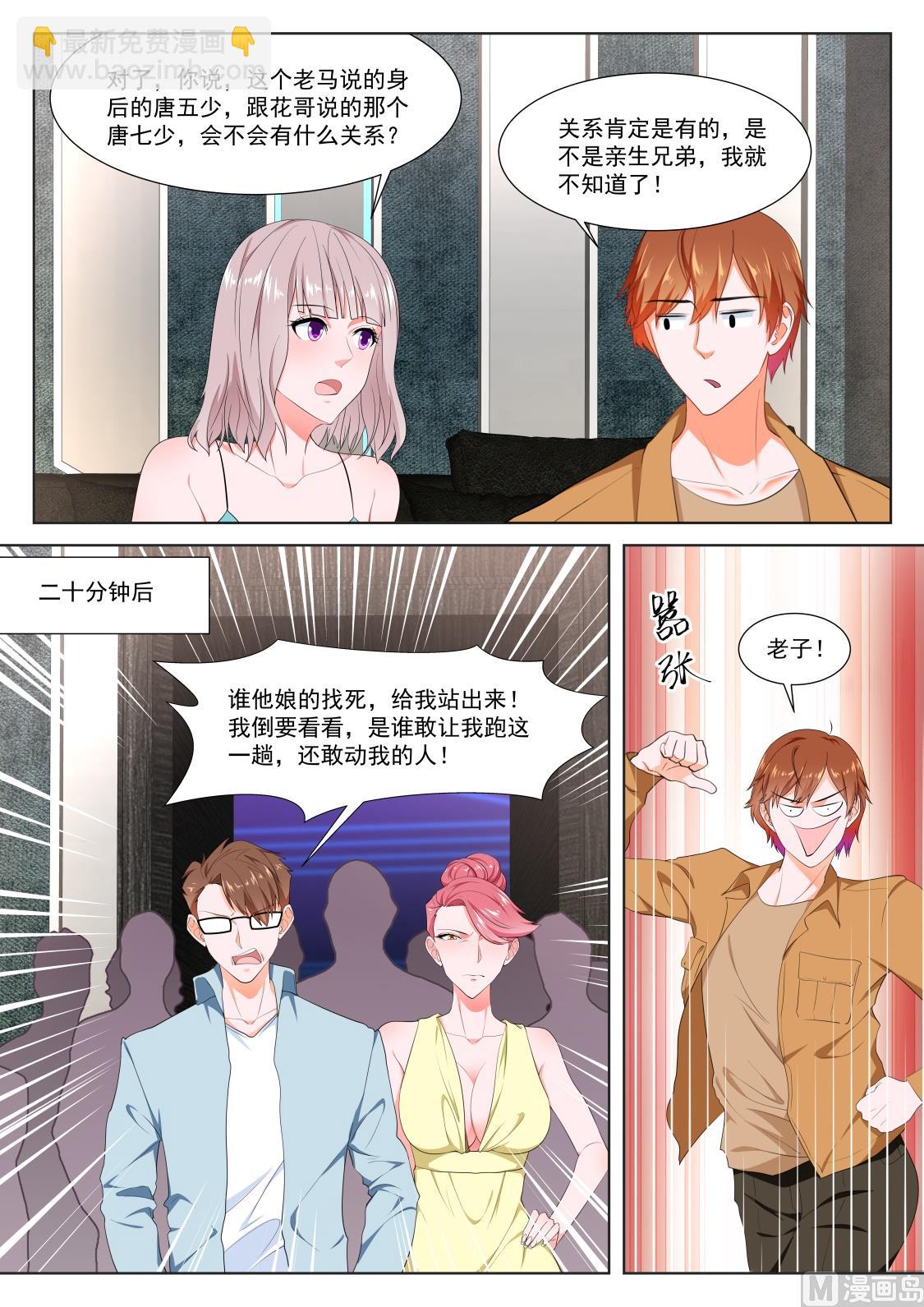 🍲最强枭雄系统 他的特殊口味 第12页