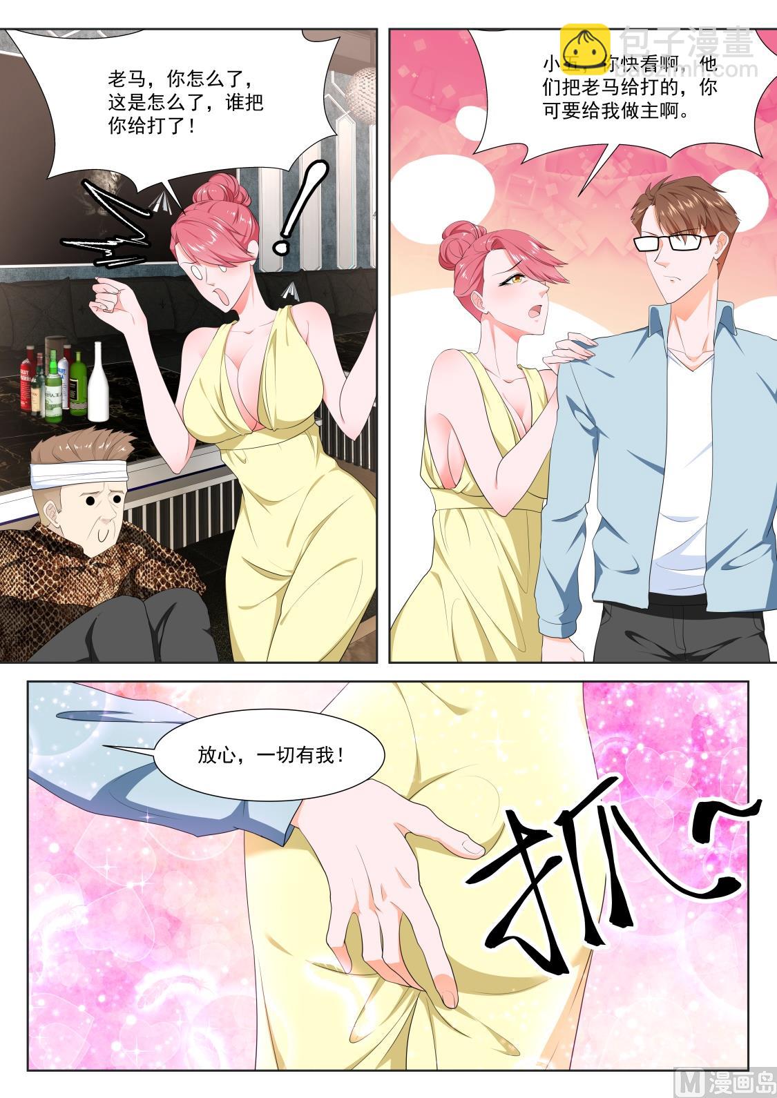 🍲最强枭雄系统 他的特殊口味 第13页