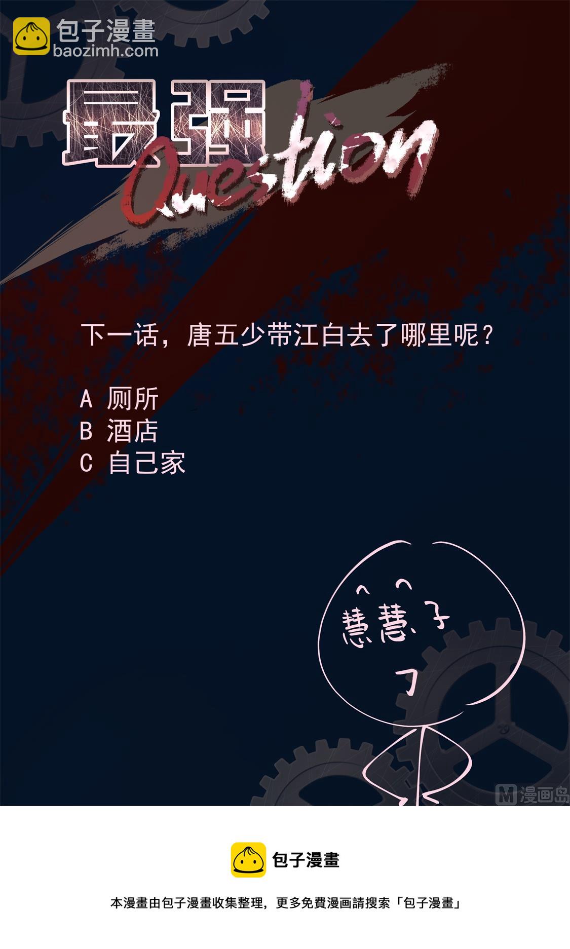 🍲最强枭雄系统 他的特殊口味 第14页