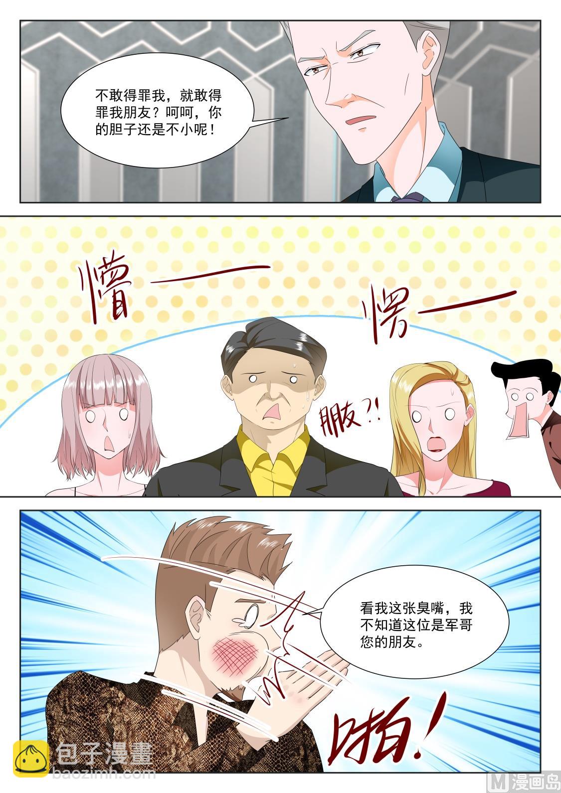 🍲最强枭雄系统 他的特殊口味 第4页