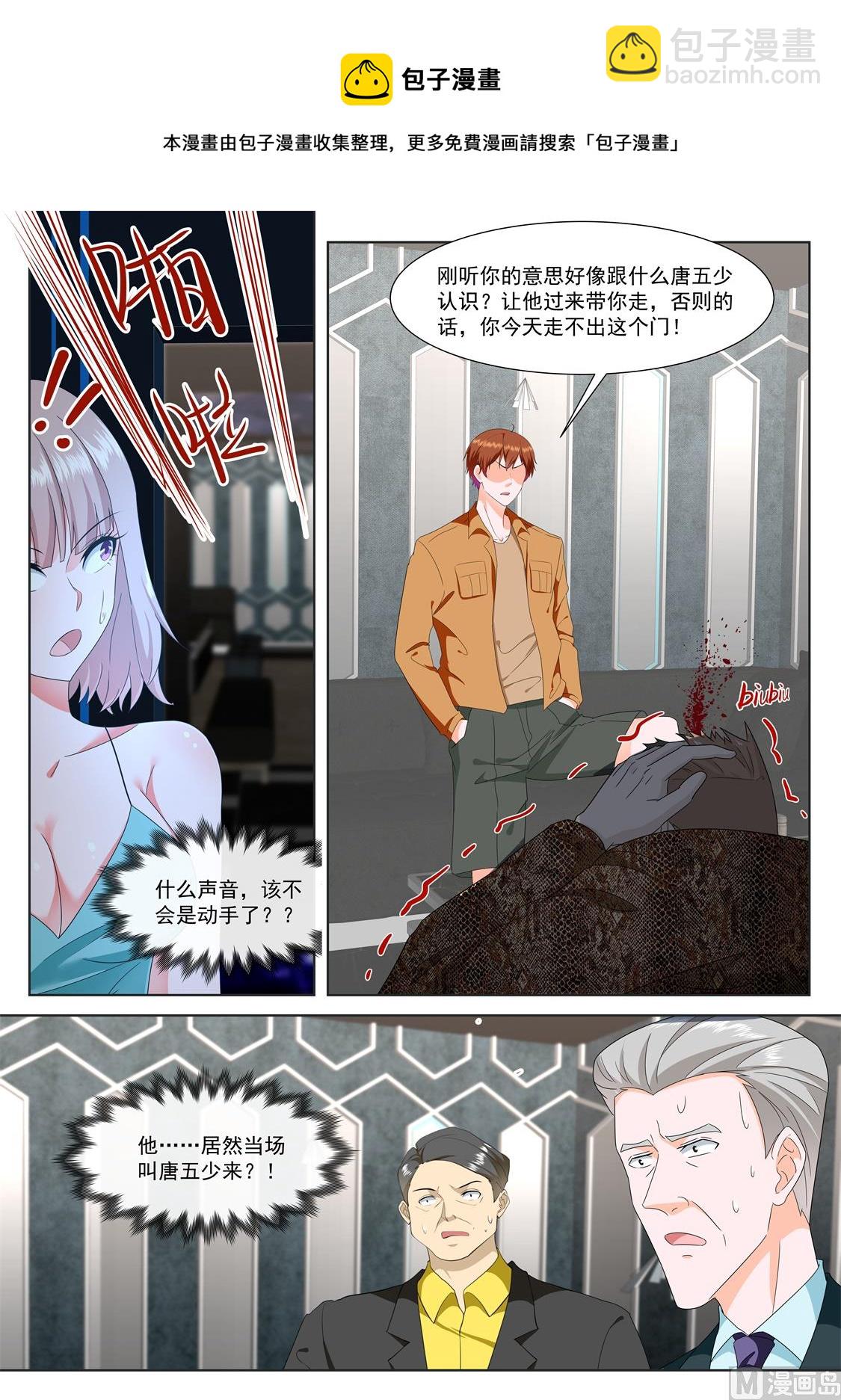 🍲最强枭雄系统 他的特殊口味 第6页
