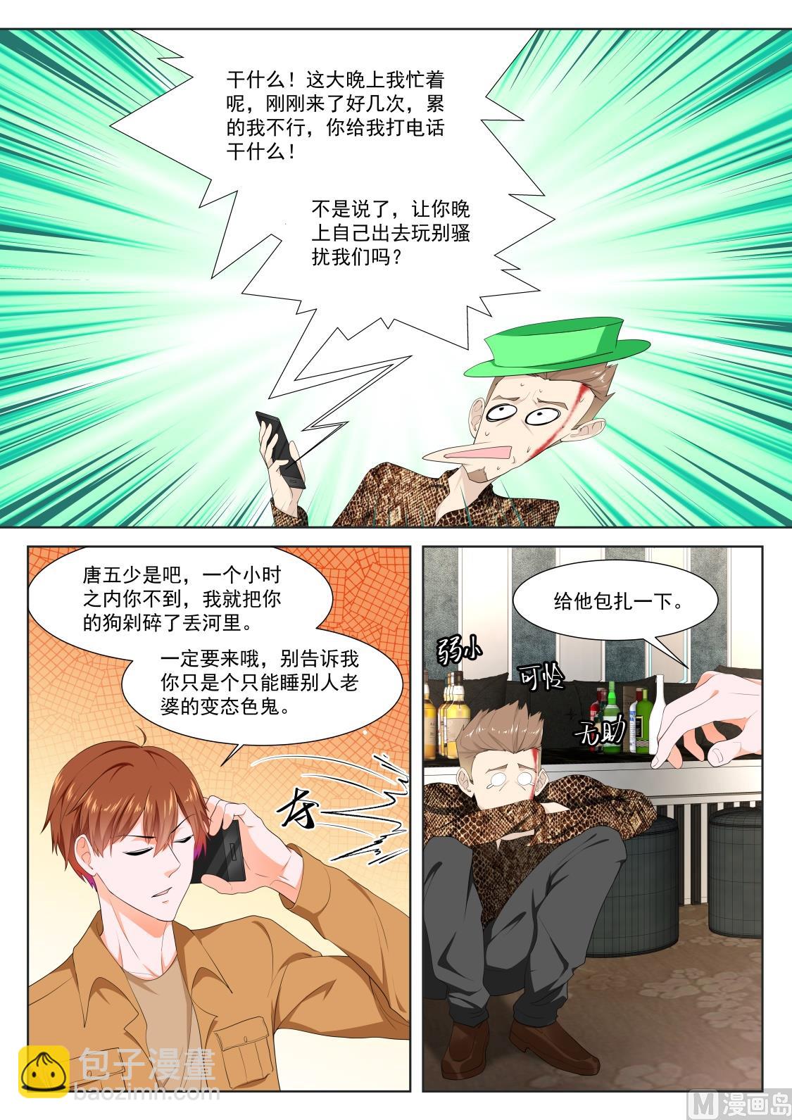 🍲最强枭雄系统 他的特殊口味 第8页