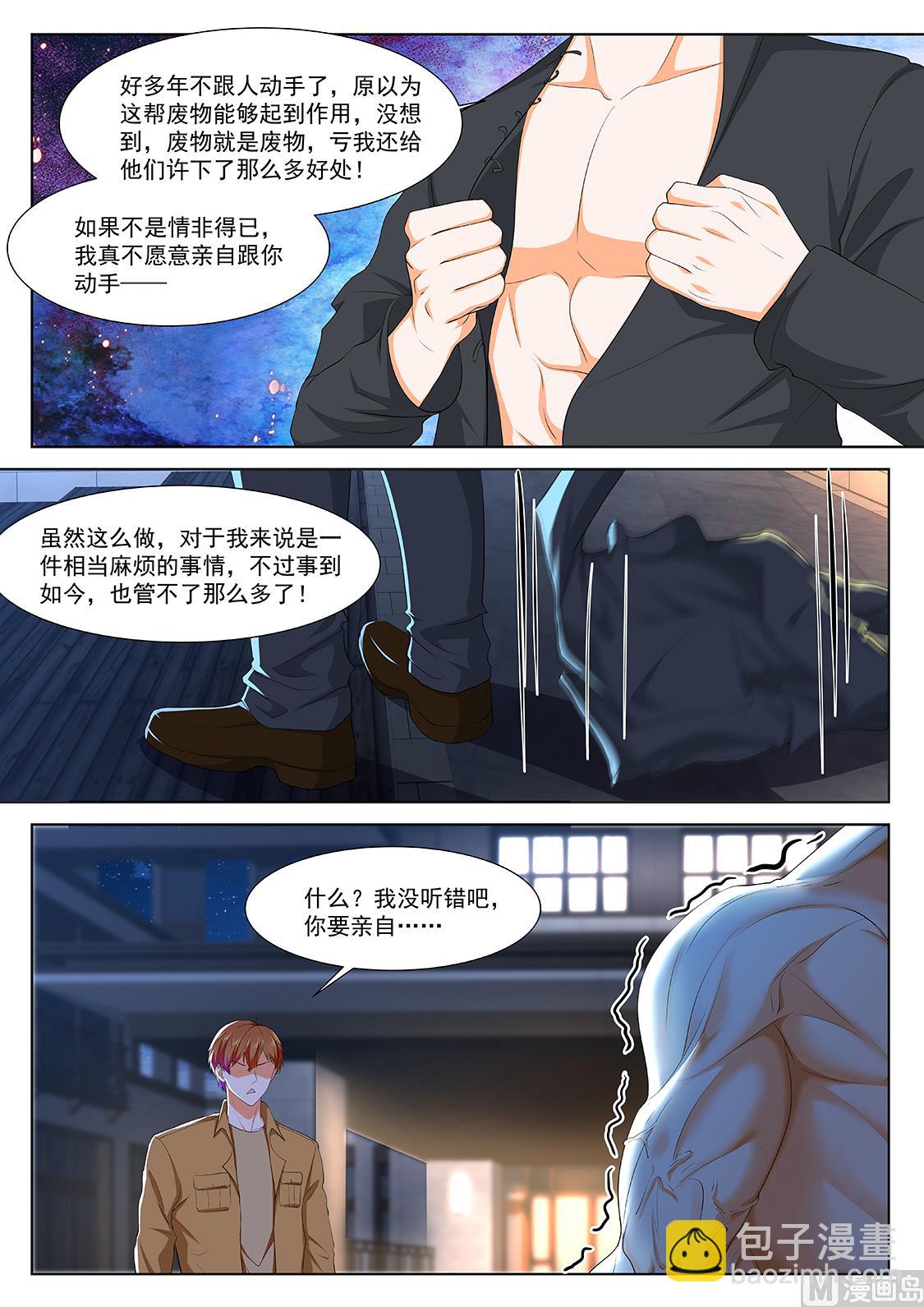 🍲最强枭雄系统 南宫雪玉 第12页