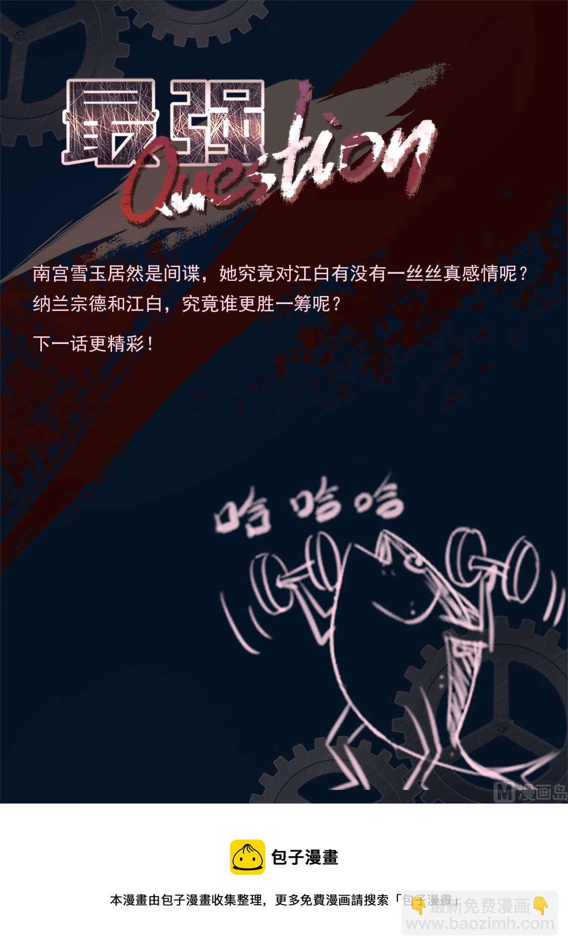 🍲最强枭雄系统 南宫雪玉 第14页