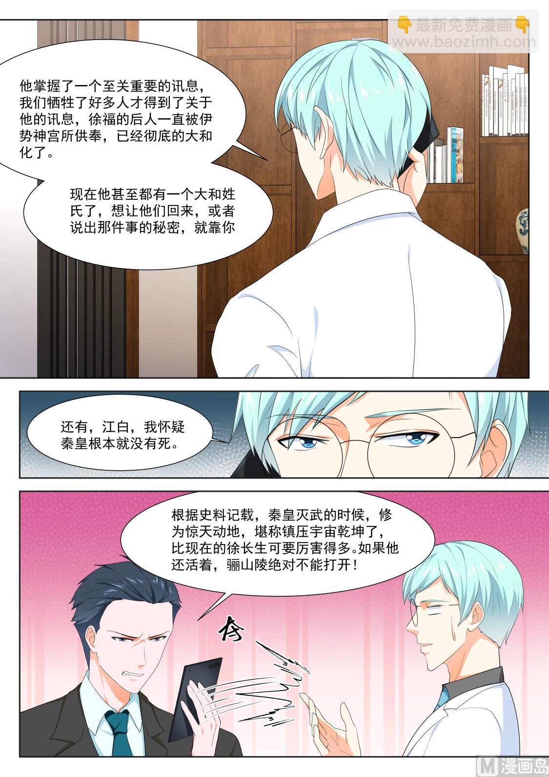 🍲最强枭雄系统 泡他的女儿 第10页