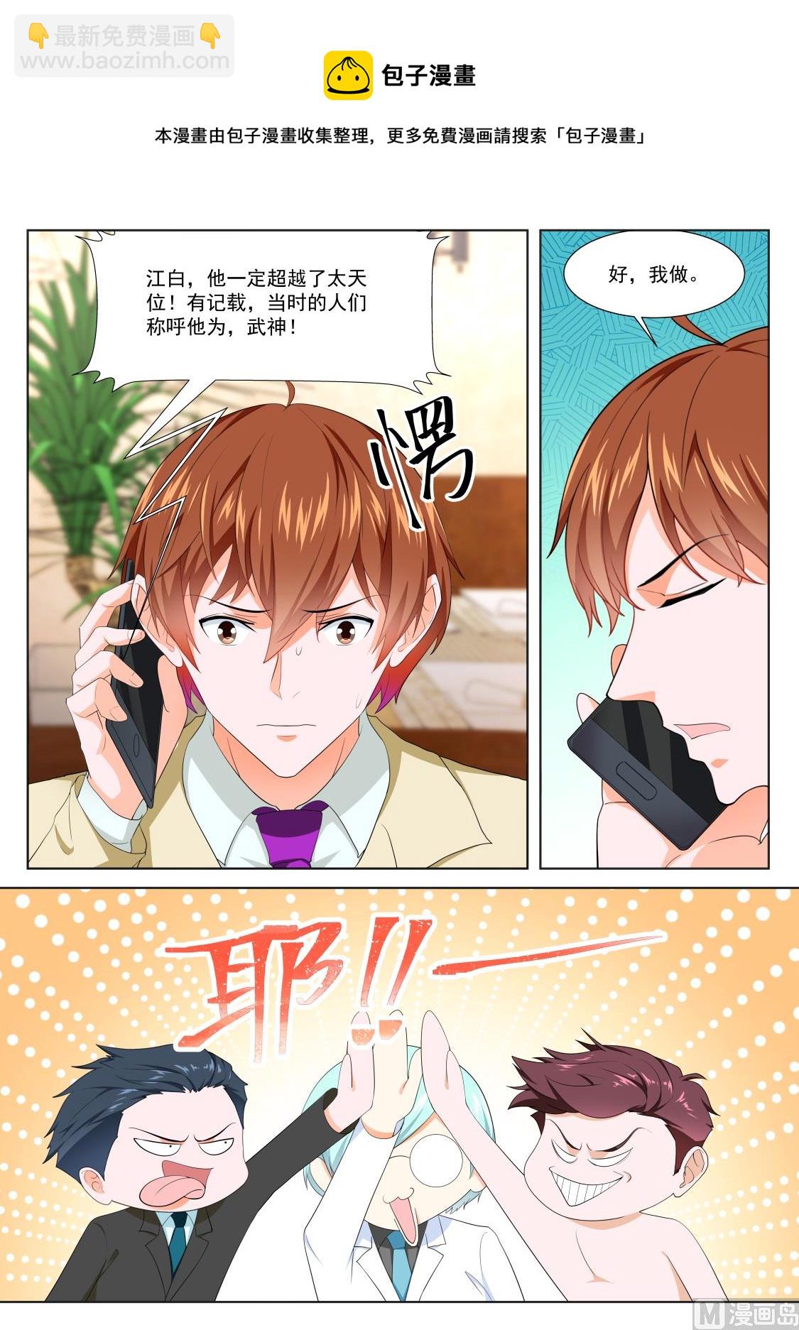 🍲最强枭雄系统 泡他的女儿 第11页