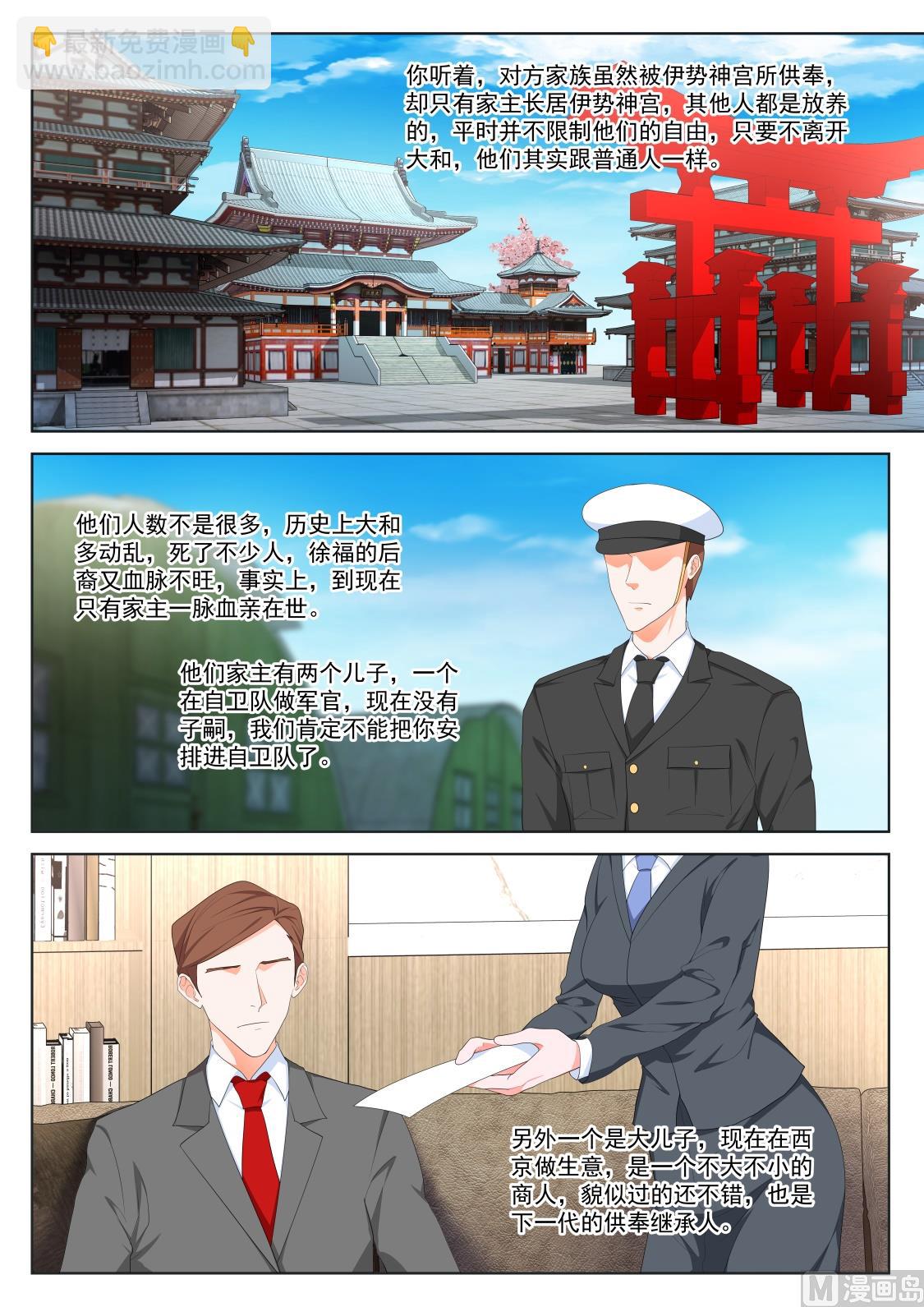 🍲最强枭雄系统 泡他的女儿 第12页