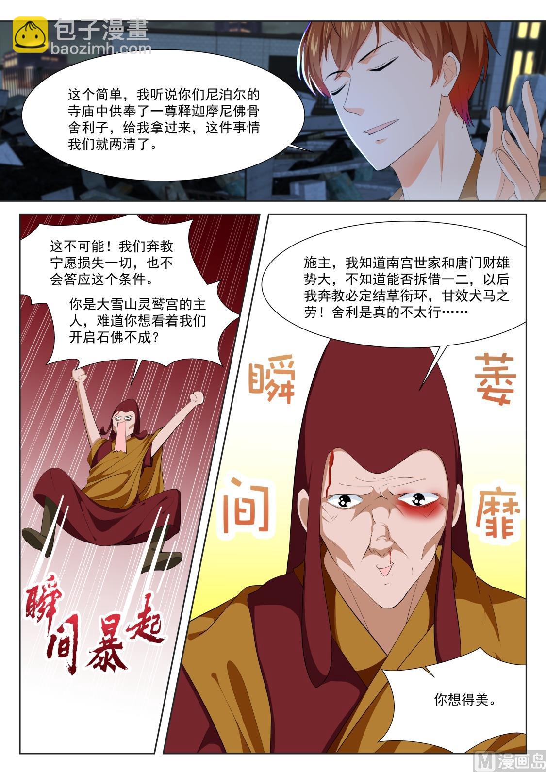 🍲最强枭雄系统 泡他的女儿 第5页