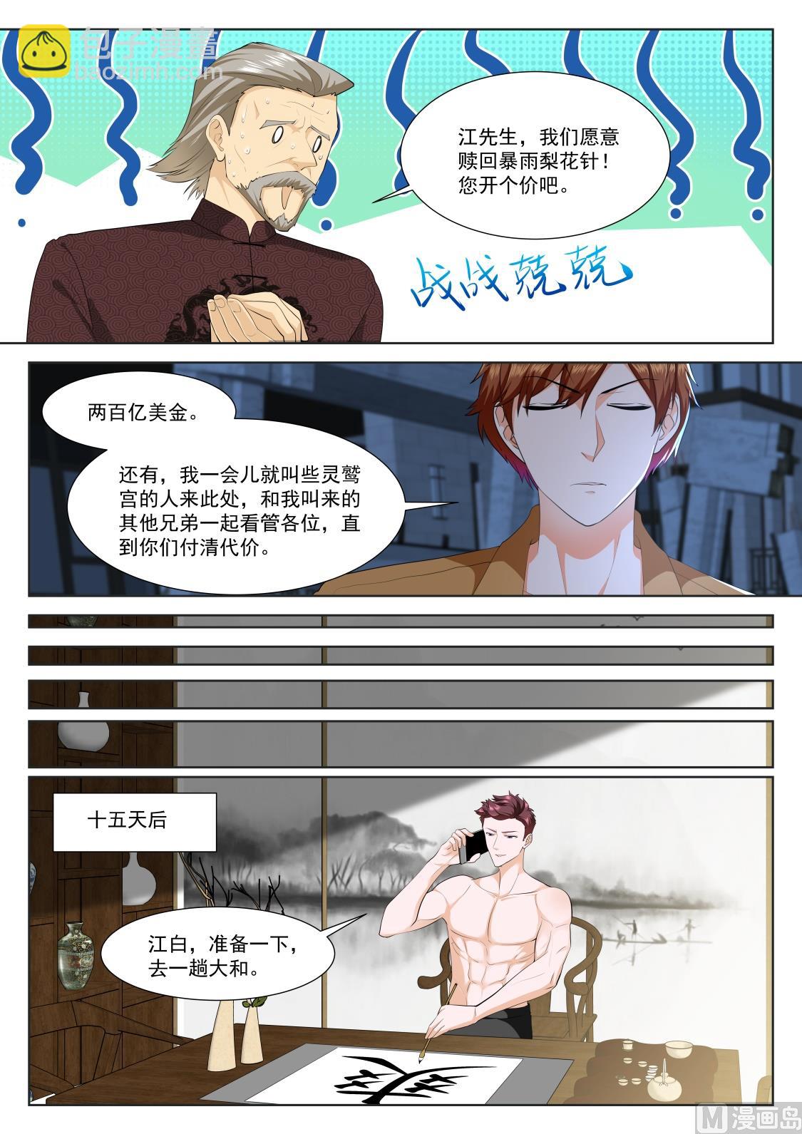 🍲最强枭雄系统 泡他的女儿 第6页