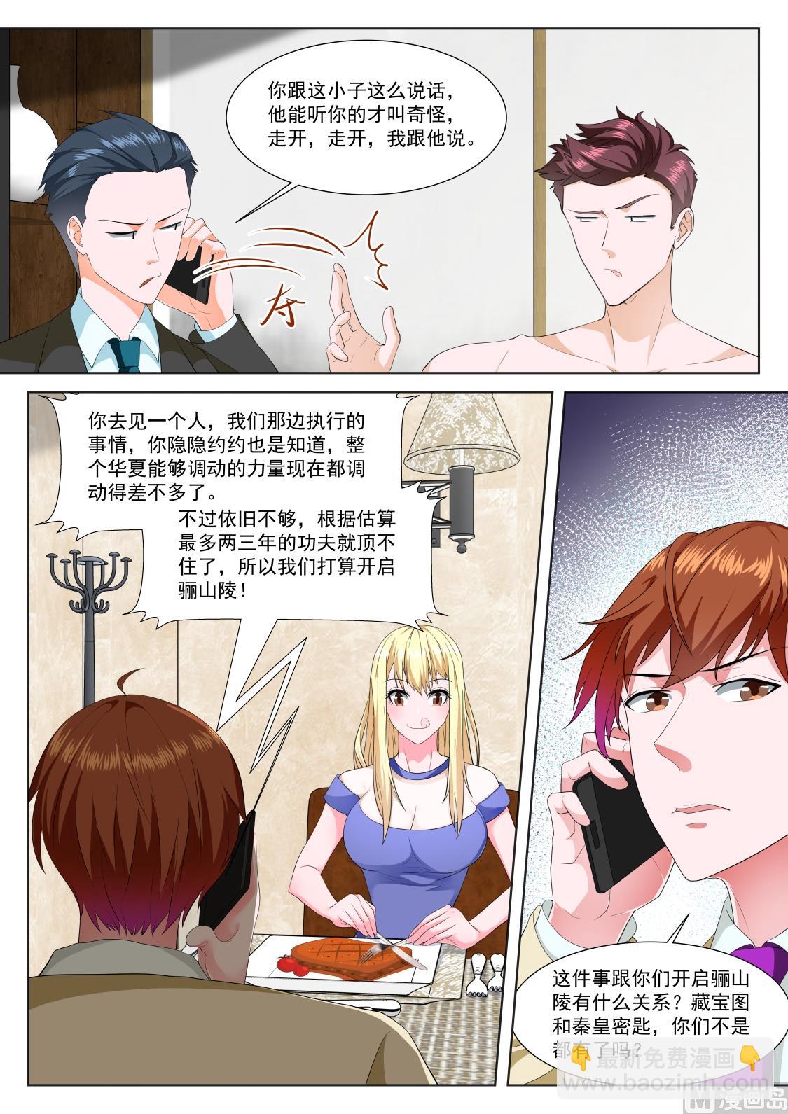 🍲最强枭雄系统 泡他的女儿 第7页