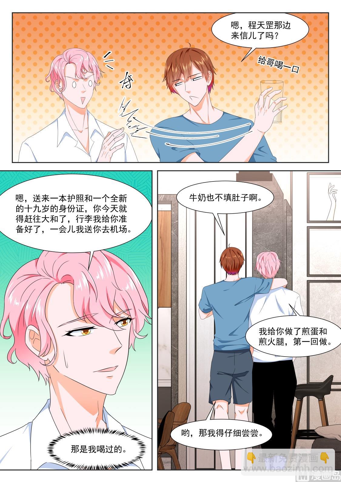 🍲最强枭雄系统 侍寝 第10页