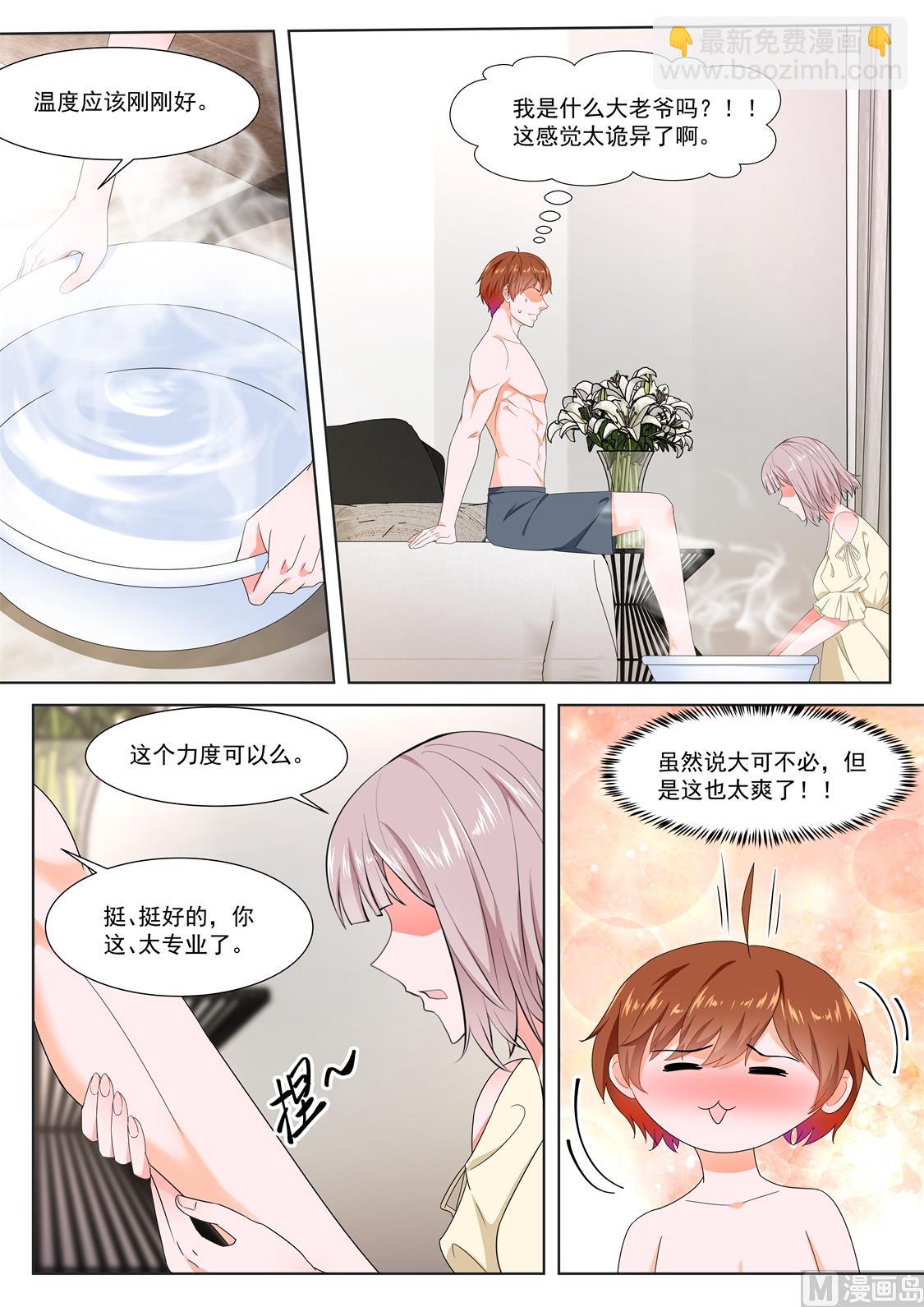 🍲最强枭雄系统 侍寝 第5页