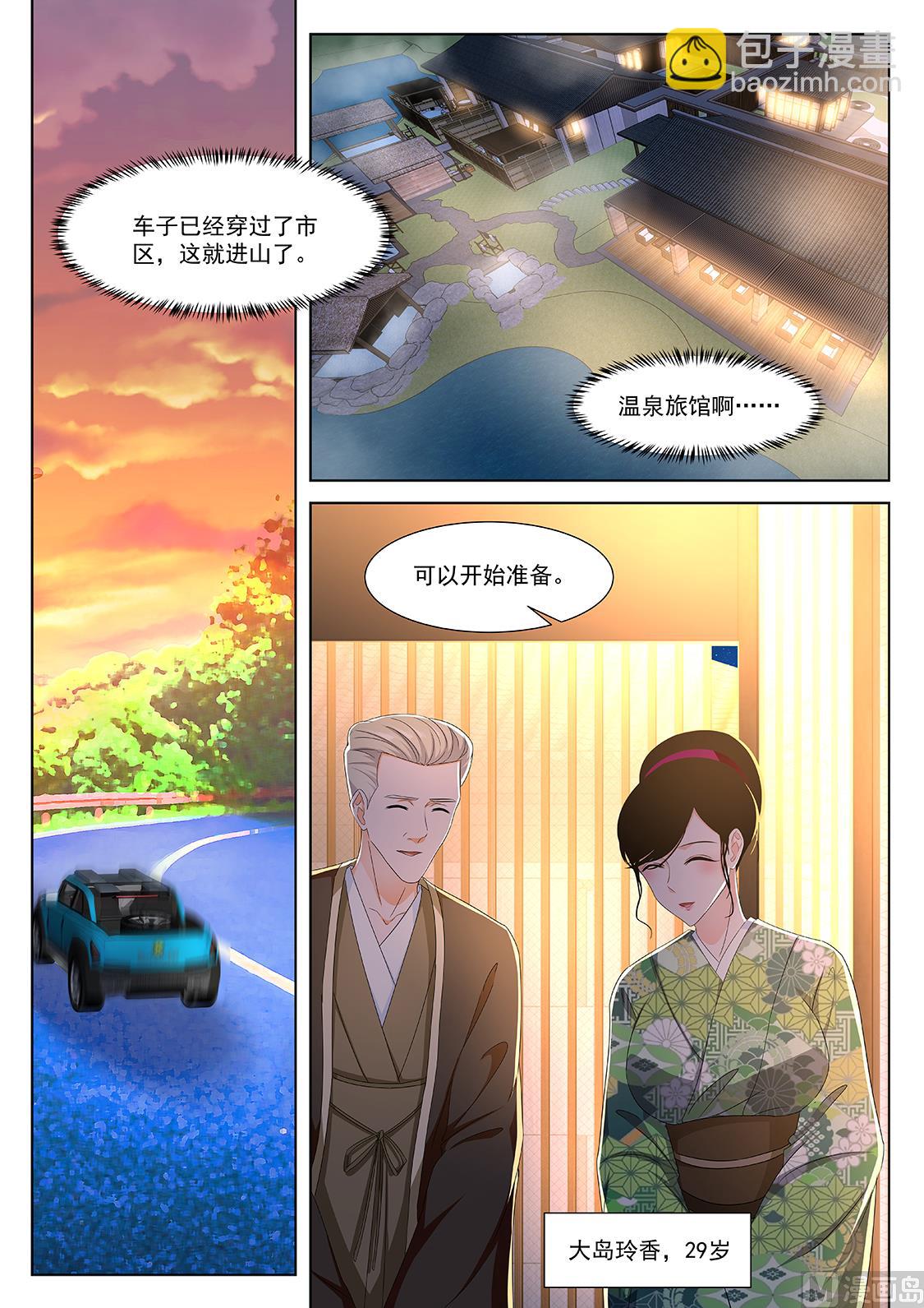 🍲最强枭雄系统 温泉熟饭 第10页