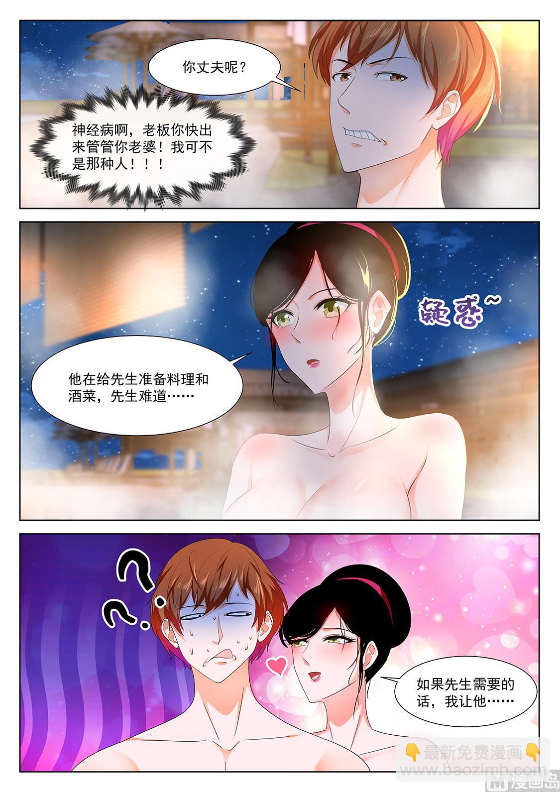 🍲最强枭雄系统 温泉熟饭 第14页