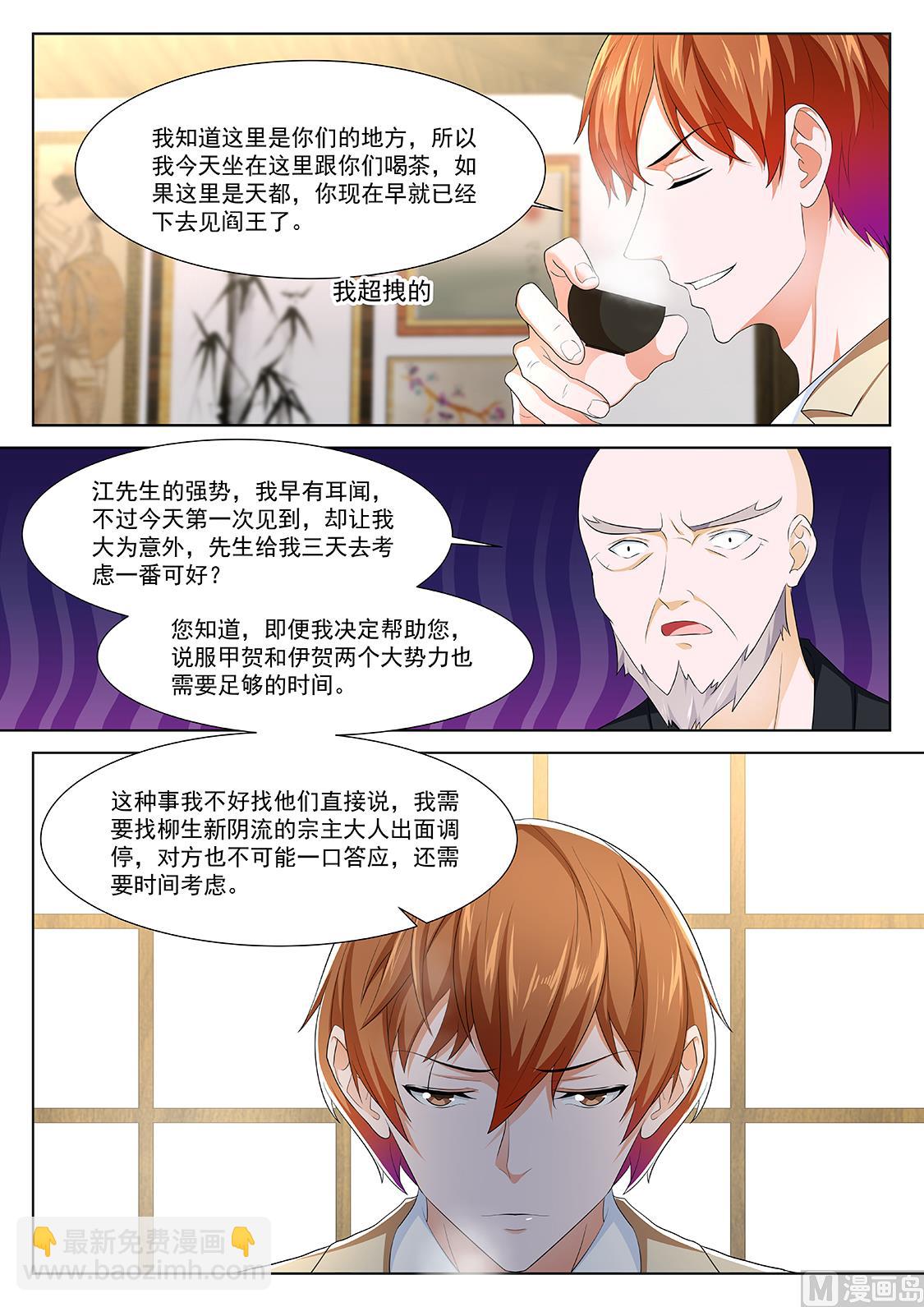 🍲最强枭雄系统 四人运动 第10页