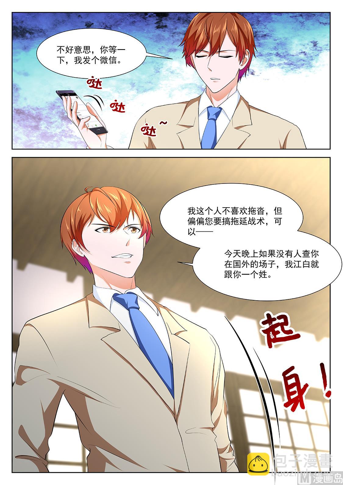 🍲最强枭雄系统 四人运动 第11页