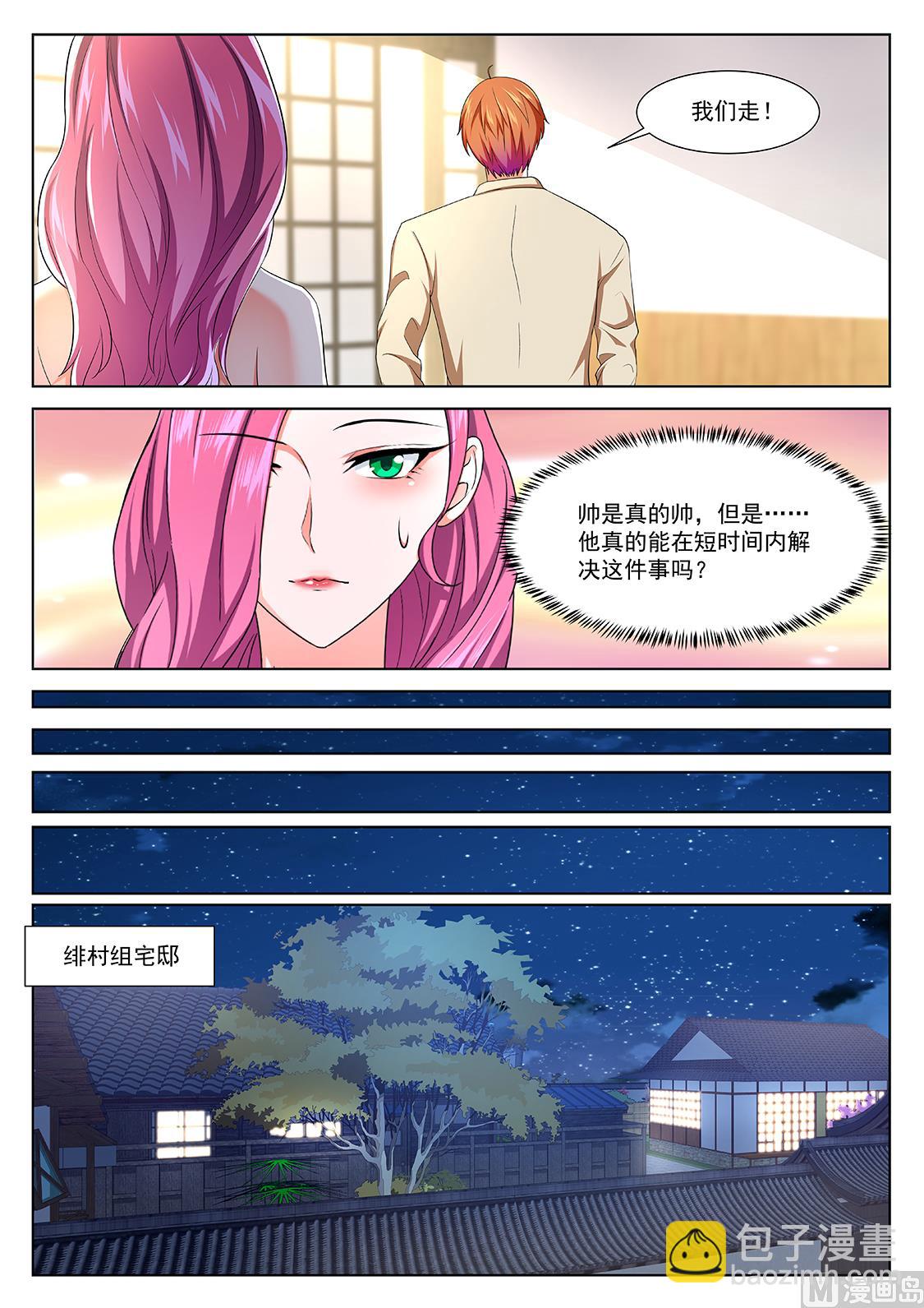 🍲最强枭雄系统 四人运动 第12页