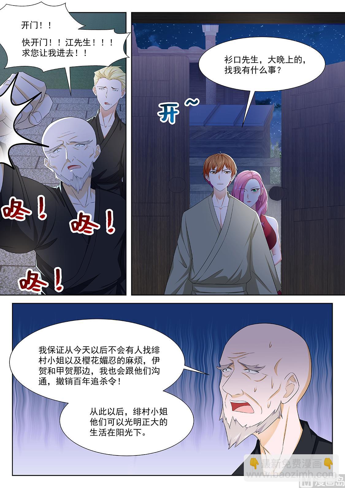 🍲最强枭雄系统 四人运动 第13页