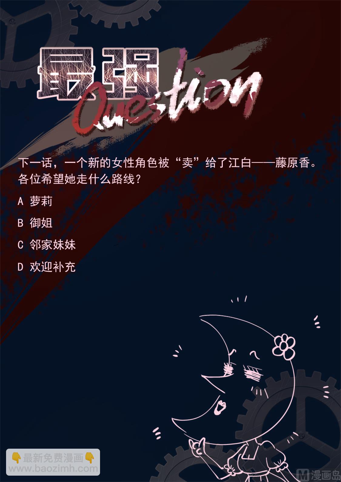 🍲最强枭雄系统 四人运动 第15页