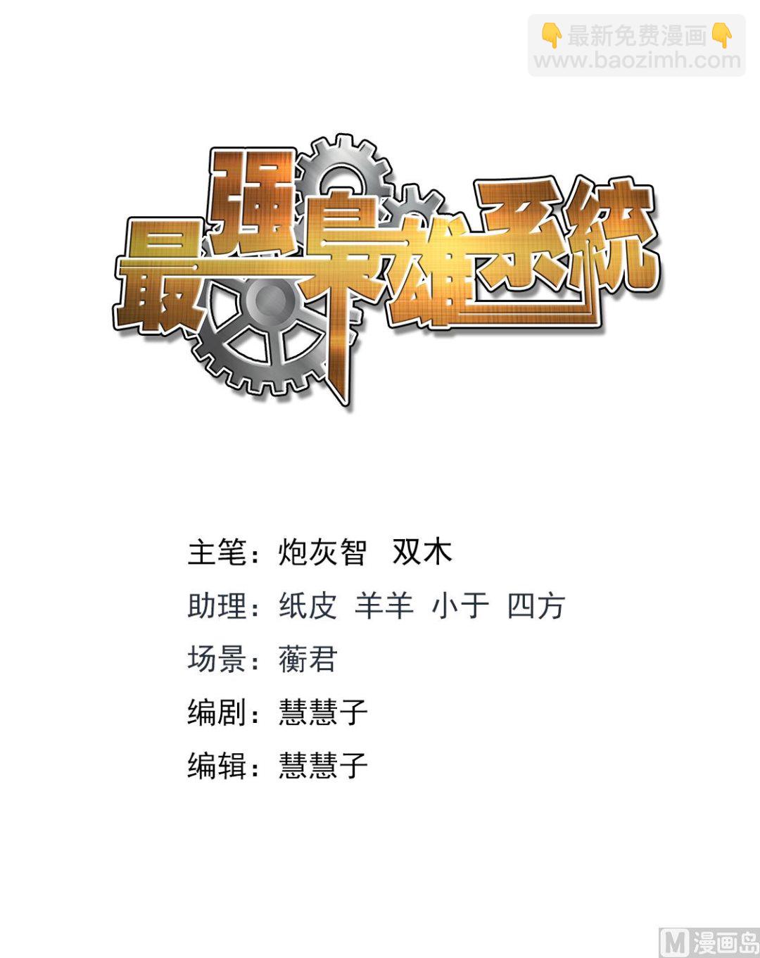 🍲最强枭雄系统 四人运动 第2页
