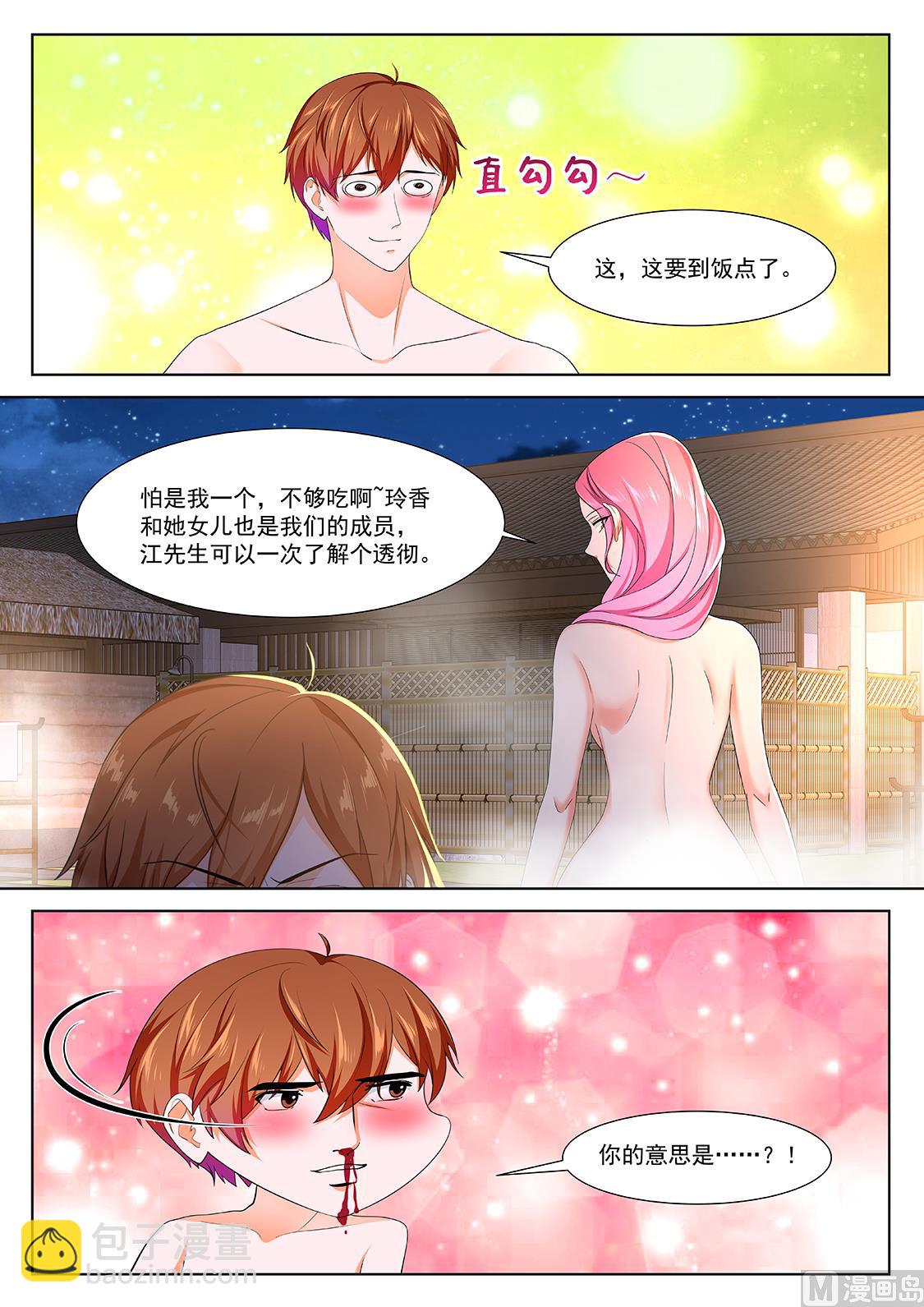 🍲最强枭雄系统 四人运动 第3页